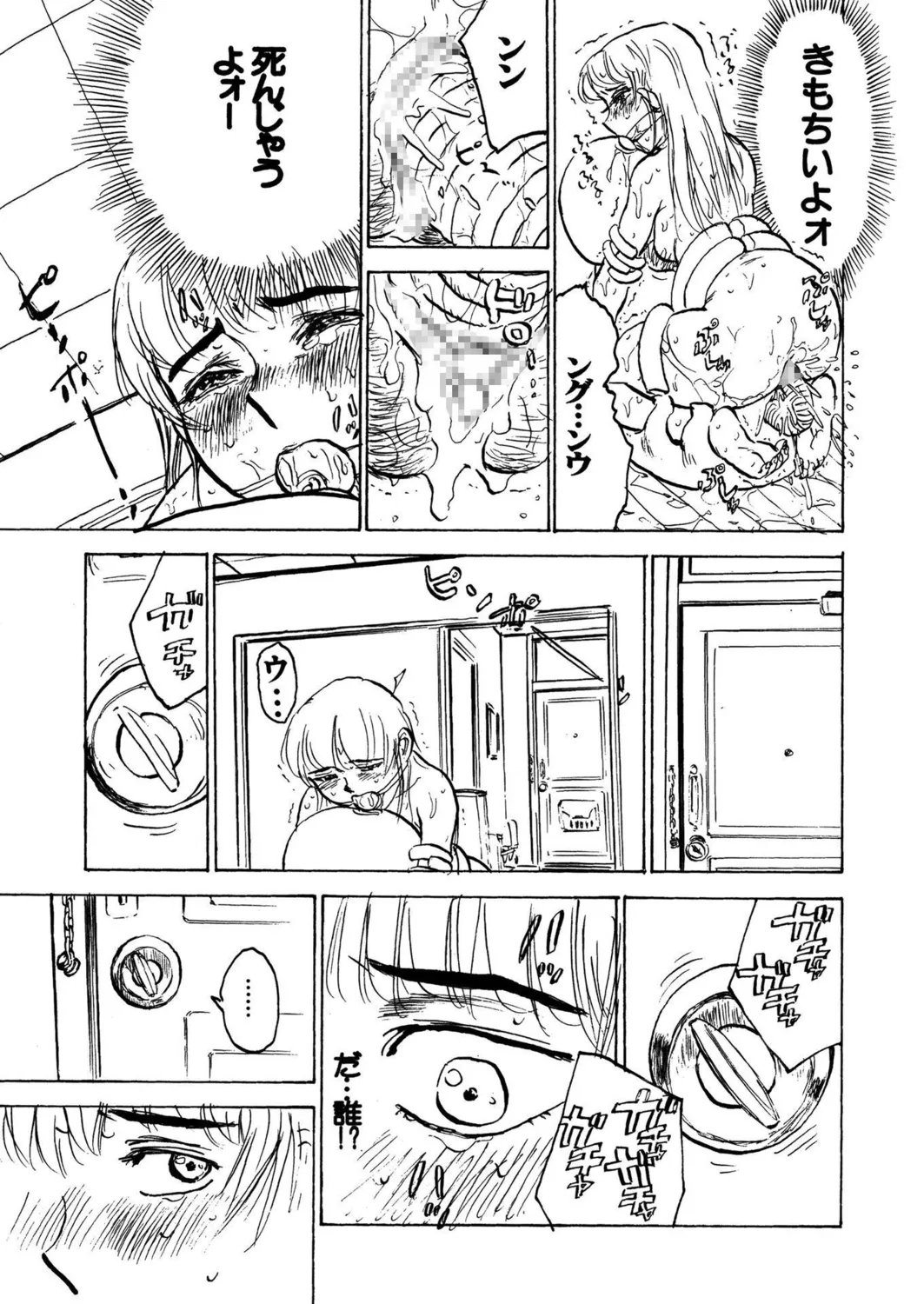 Momokan page 6 full