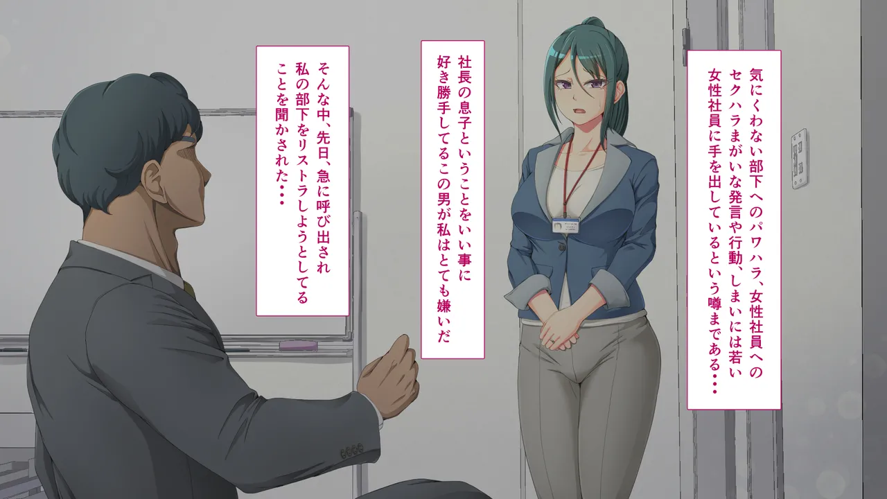 Resu na Kachō no Tabegoro Kajitsu page 11 full