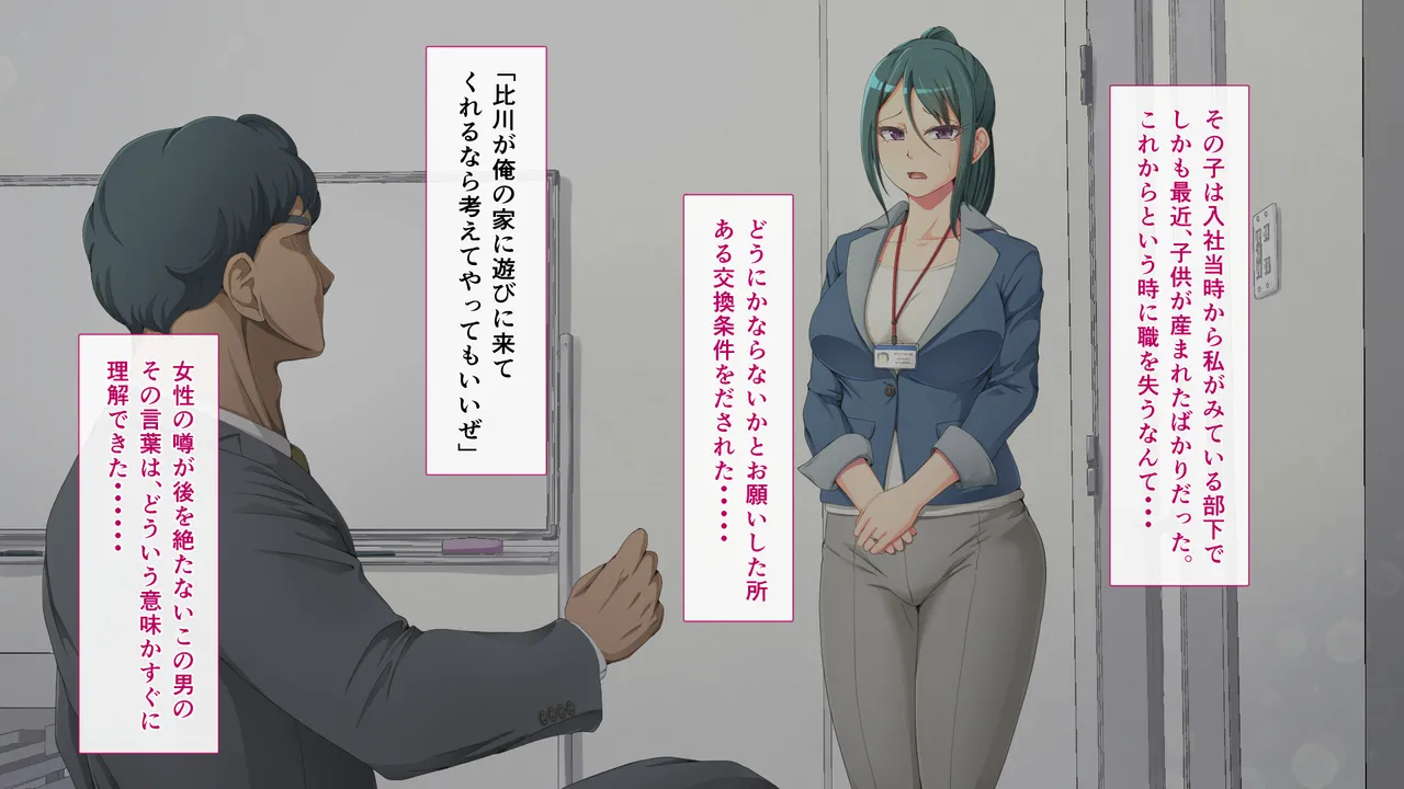 Resu na Kachō no Tabegoro Kajitsu page 12 full