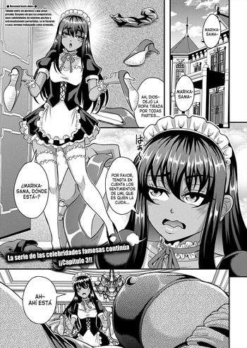 [Mifune Seijirou] Celebrity Bitch & Sexual Life Saotome Marika | La puta famosa y su vida sexual -Arco de Marika Saotome- [Spanish] [Traducciones Necesarias] cover