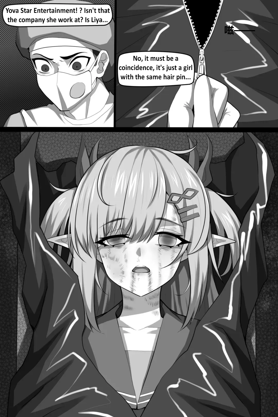 Bin Lian City Stories Ch 03 Corrupted Coroner page 12 full