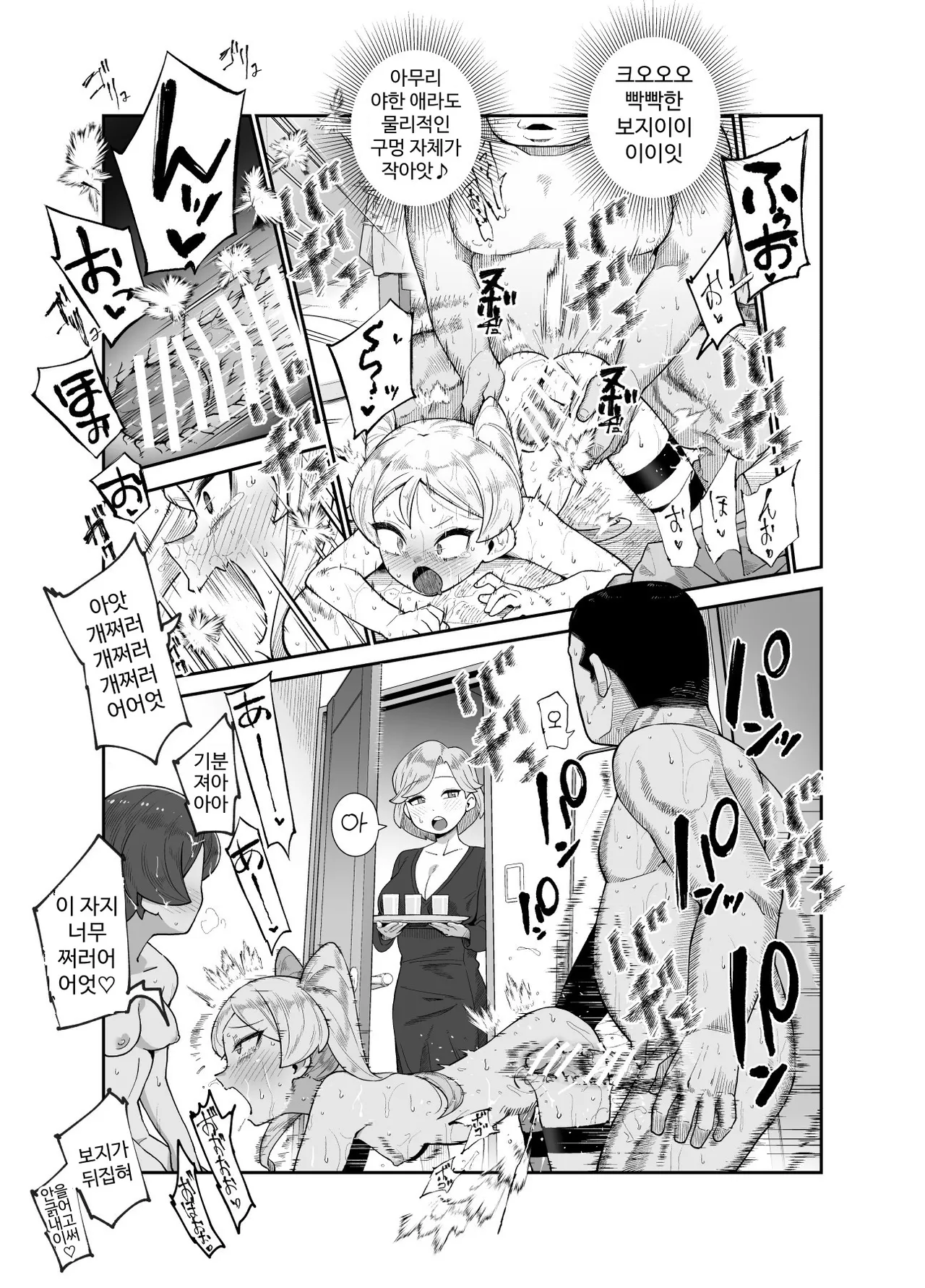 Sekai Hikkoshi Center he Youkoso: Onnanoko ni Gyaku Nanpa Sareru no ga Atarimae no Sekai EX I nyuu koubou【한국어판】세계 이사 센터에 오신 것을 환영합니다 - 여자가 먼저 역헌팅하는 게 당연한 세계 EX page 12 full