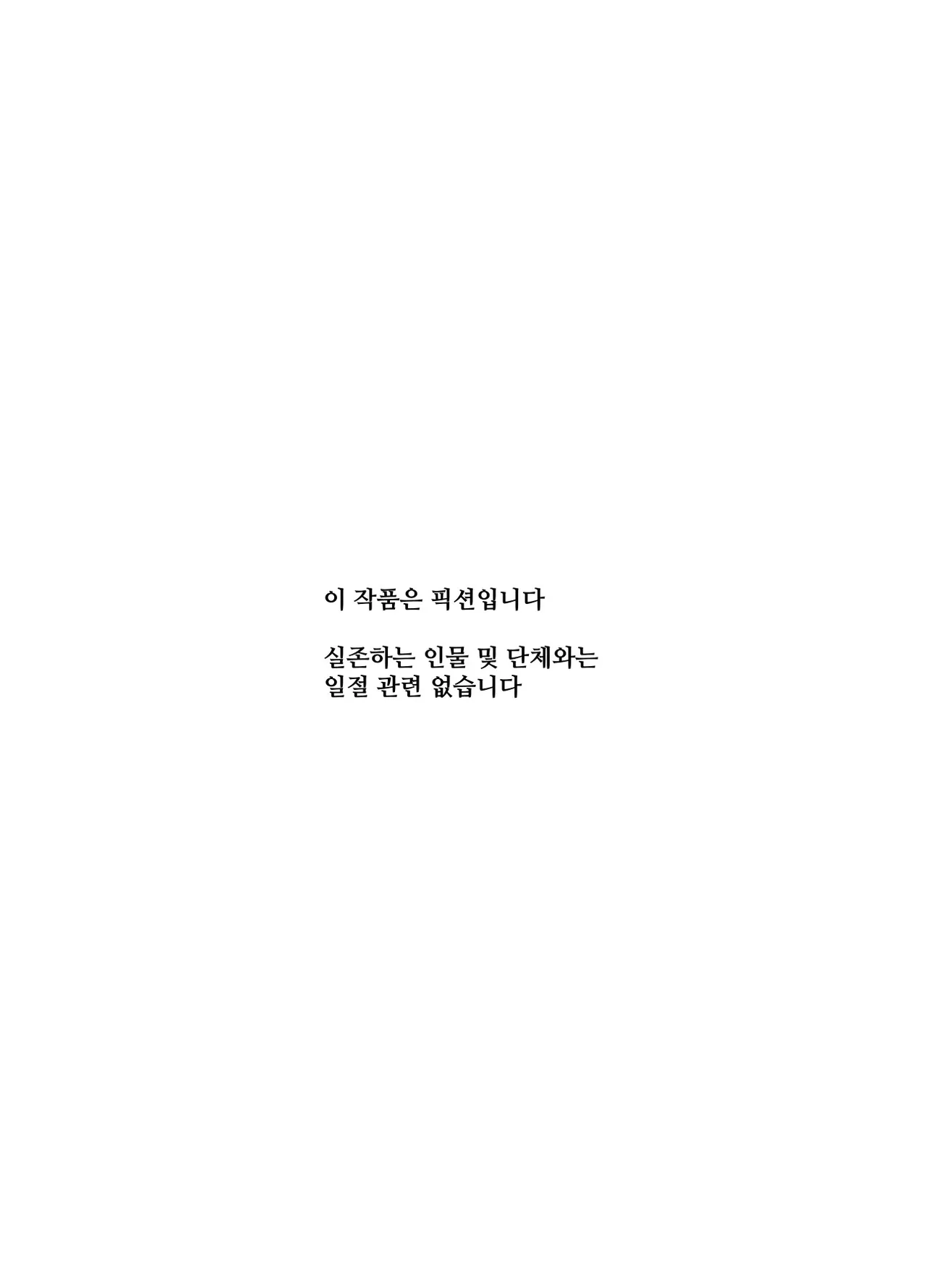 Sekai Hikkoshi Center he Youkoso: Onnanoko ni Gyaku Nanpa Sareru no ga Atarimae no Sekai EX I nyuu koubou【한국어판】세계 이사 센터에 오신 것을 환영합니다 - 여자가 먼저 역헌팅하는 게 당연한 세계 EX page 3 full