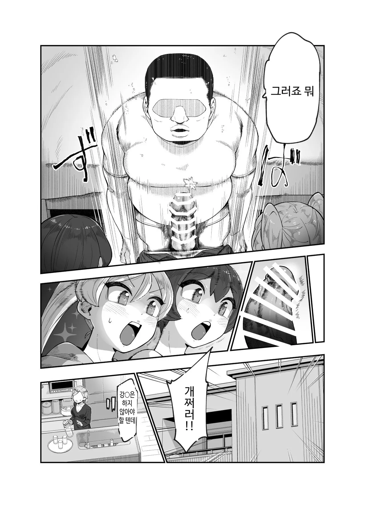 Sekai Hikkoshi Center he Youkoso: Onnanoko ni Gyaku Nanpa Sareru no ga Atarimae no Sekai EX I nyuu koubou【한국어판】세계 이사 센터에 오신 것을 환영합니다 - 여자가 먼저 역헌팅하는 게 당연한 세계 EX page 9 full