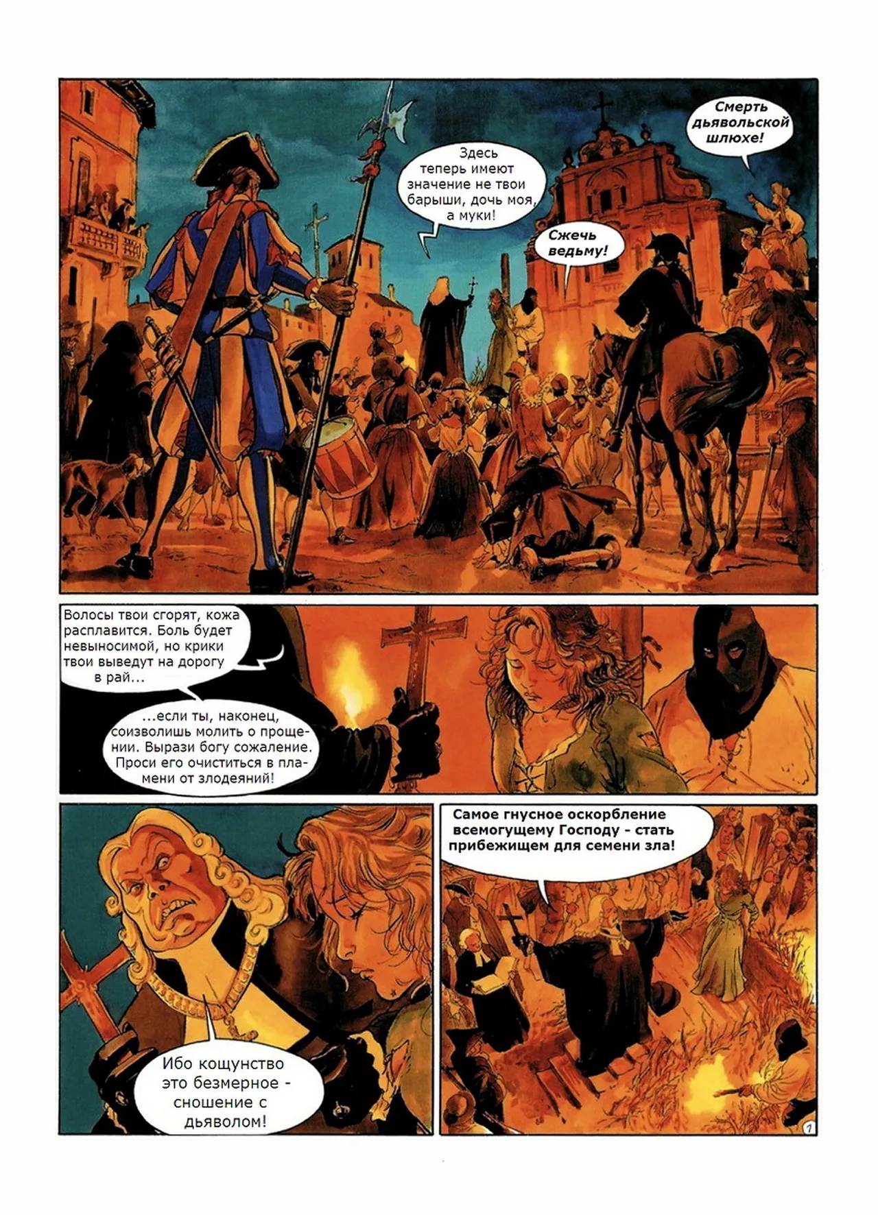 Скорпион 2 - Тайна Папы page 2 full