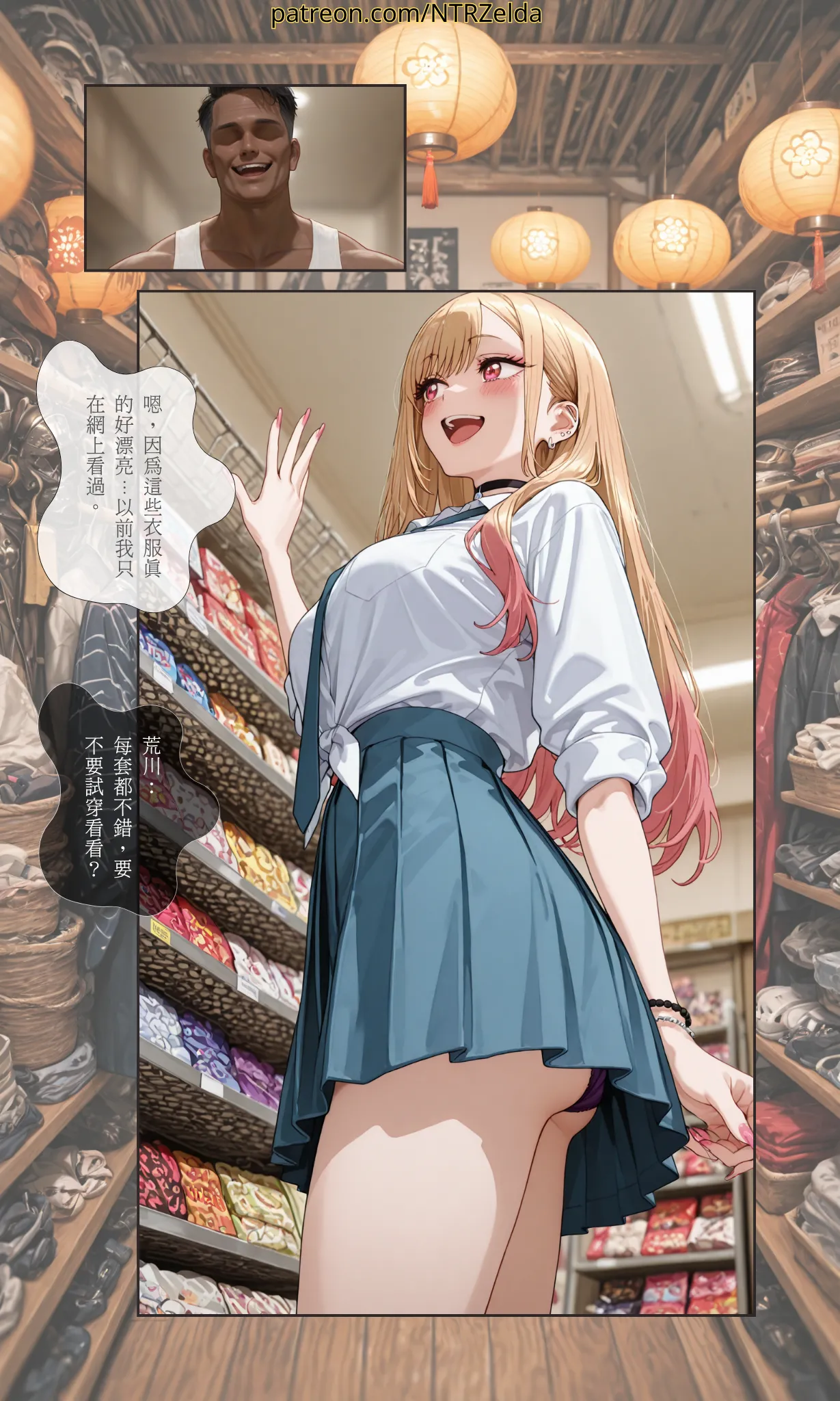 Ntrzelda marin chap 1-3 page 12 full