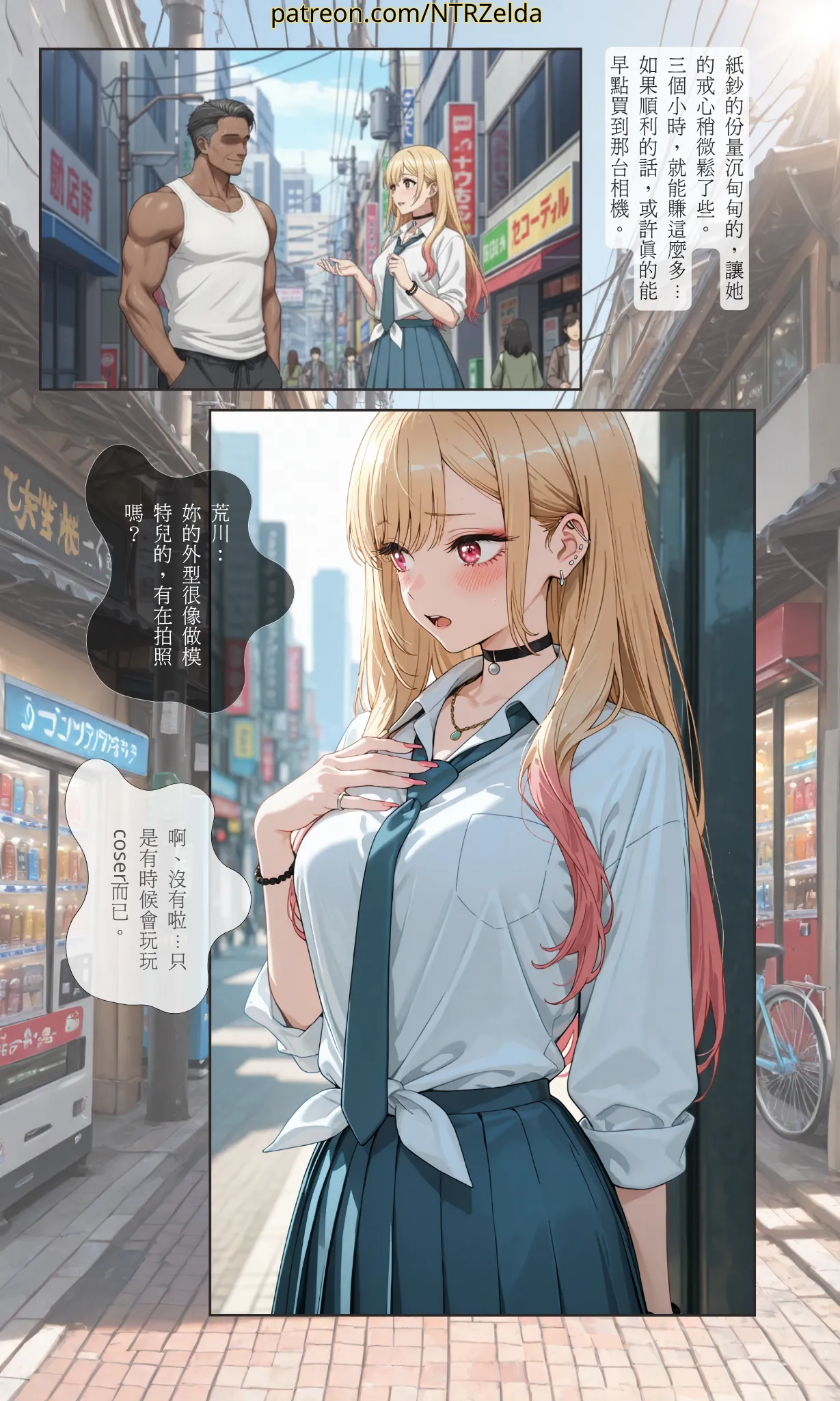 Ntrzelda marin chap 1-3 page 8 full