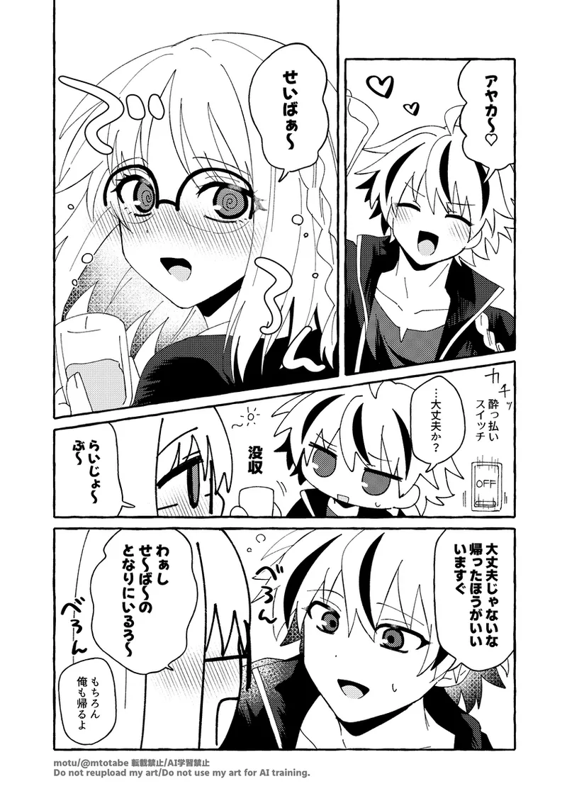 Richaaya2 page 11 full