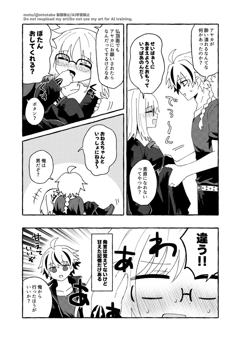 Richaaya2 page 12 full