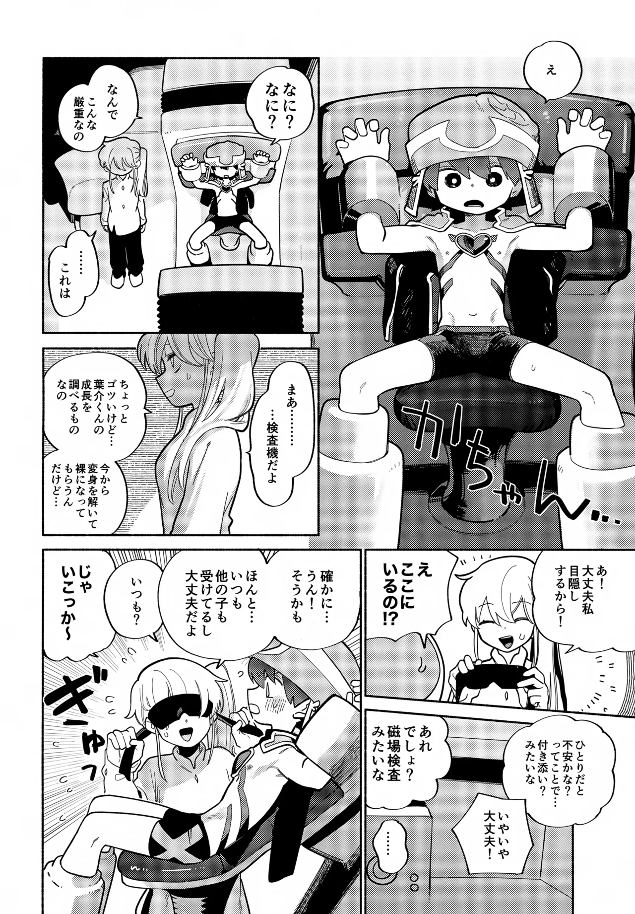 Mesuiki Yon Pen page 3 full