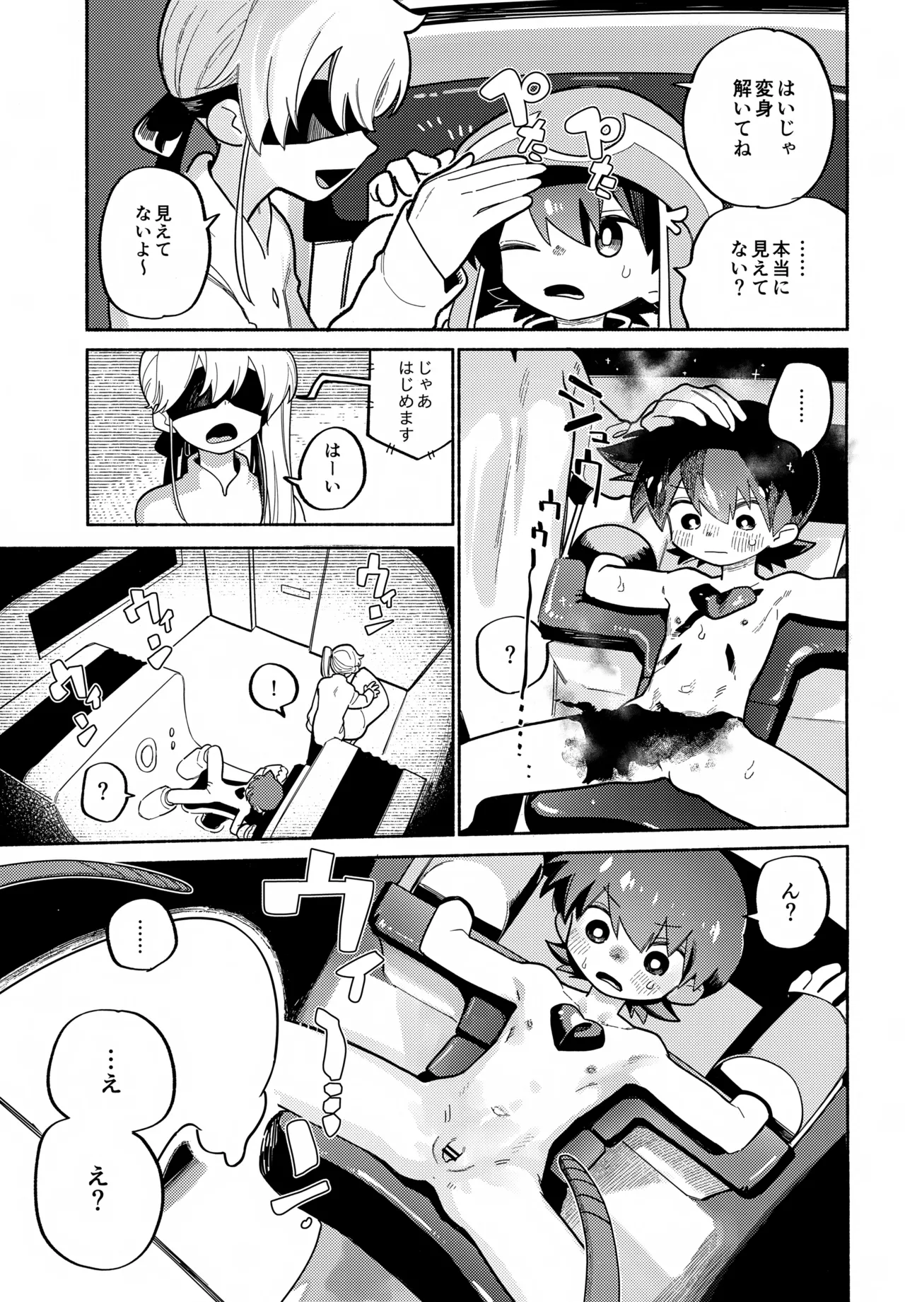Mesuiki Yon Pen page 4 full