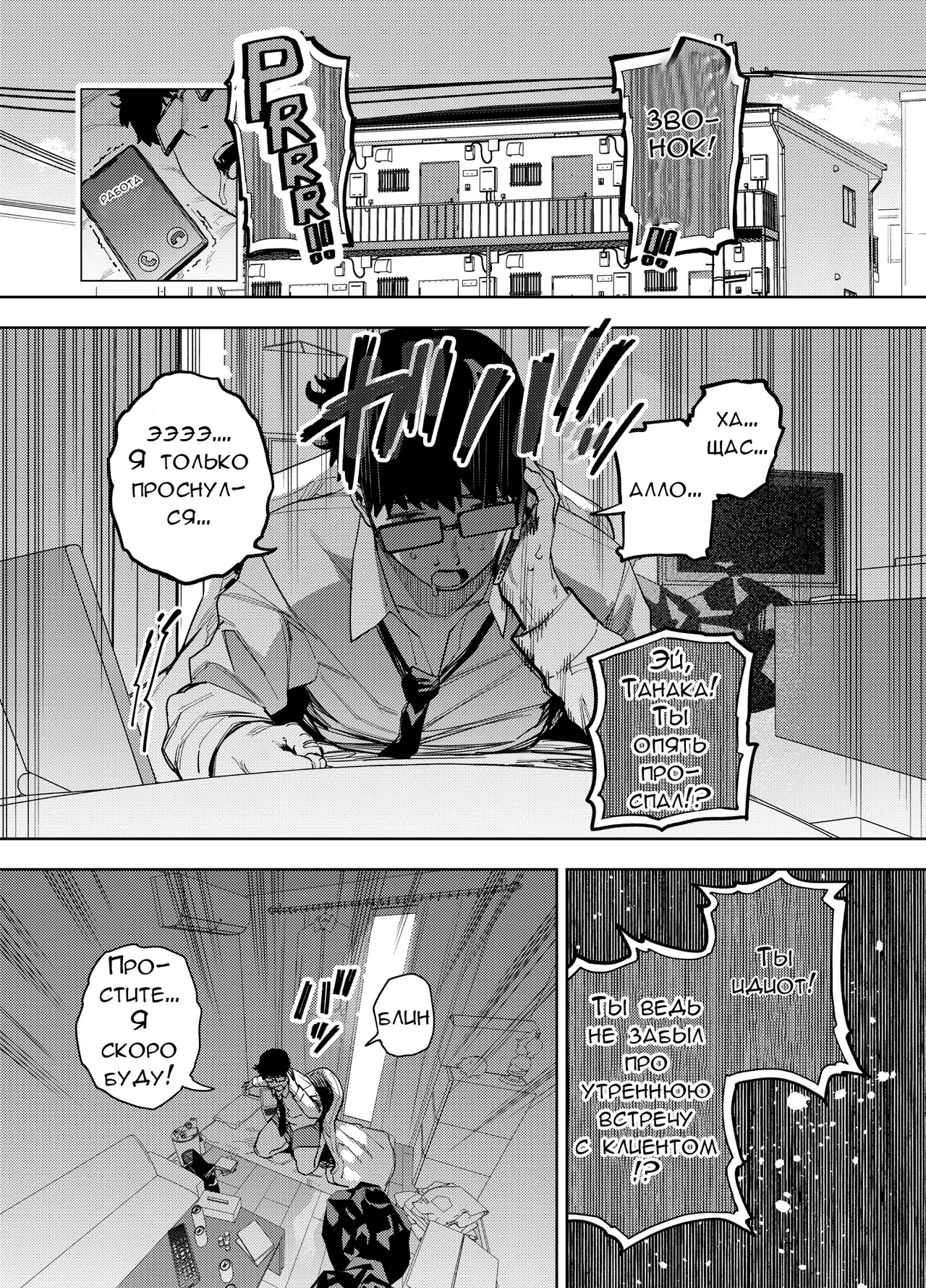 Ore wa Shachiku de Rinjin Gal Hitozuma no Seiyoku Shori Gakari | Я офисный раб стал секс партнёром гяру page 2 full