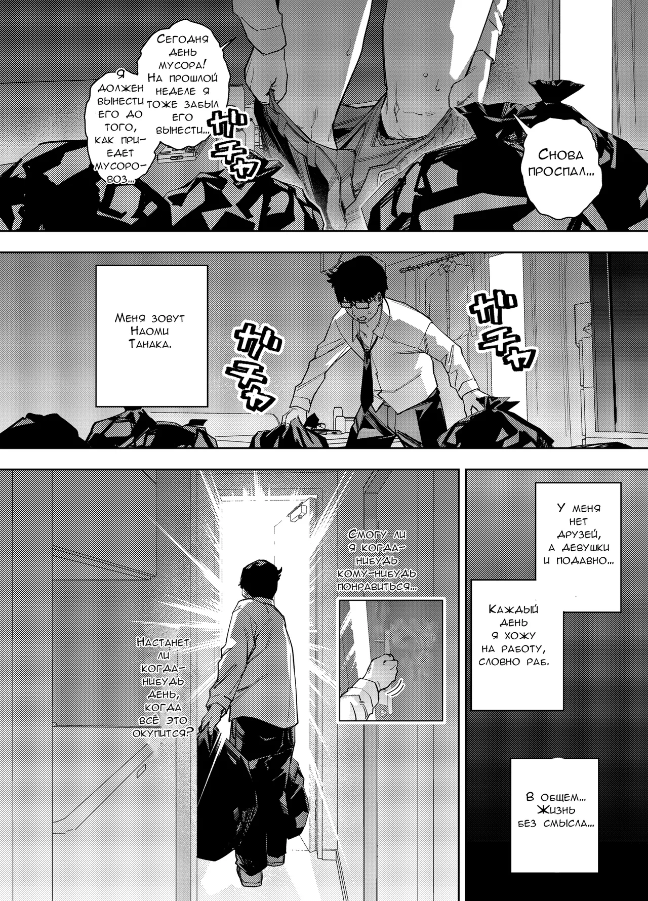 Ore wa Shachiku de Rinjin Gal Hitozuma no Seiyoku Shori Gakari | Я офисный раб стал секс партнёром гяру page 3 full