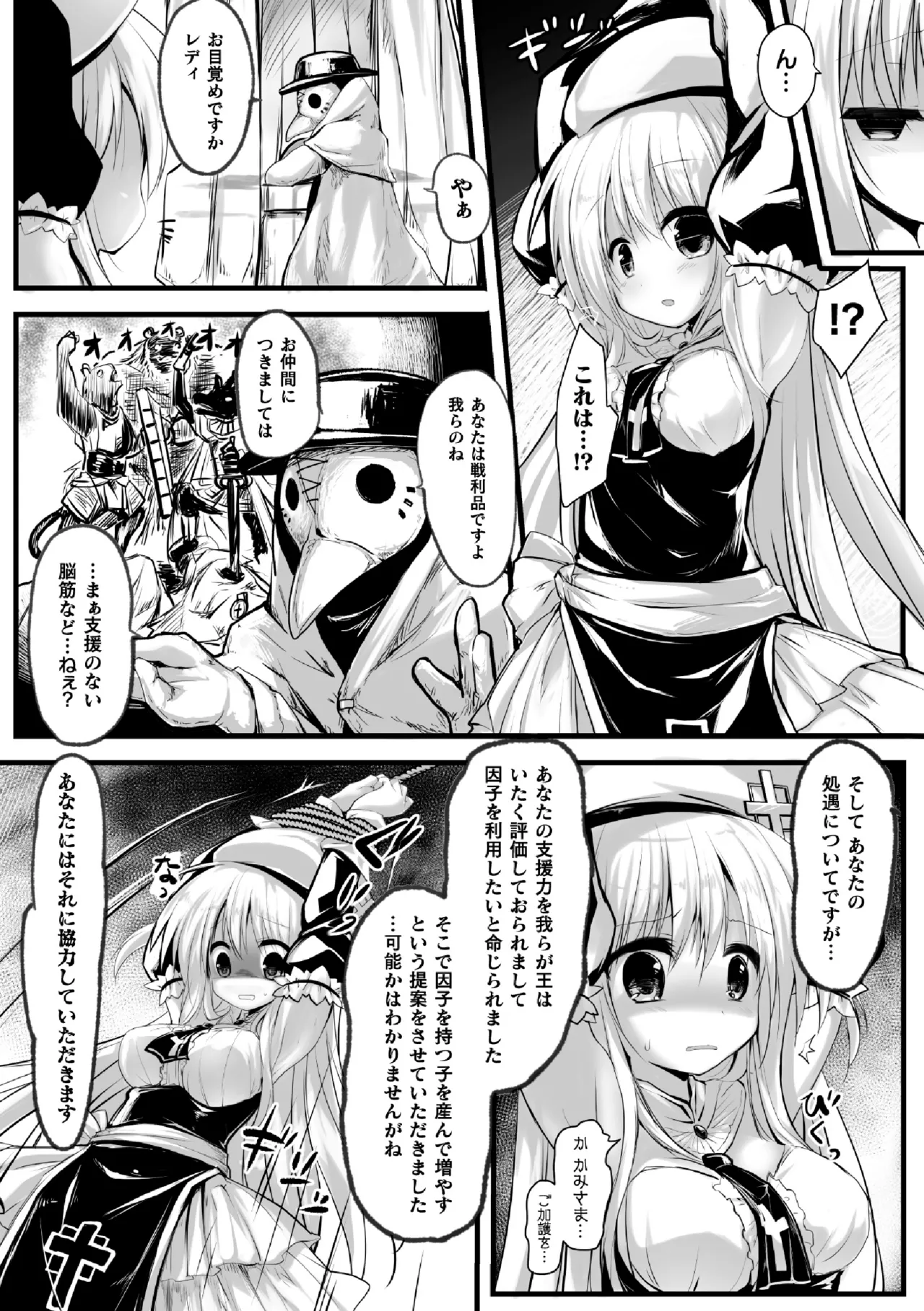 Kohai jikken ubawareta mirai page 2 full