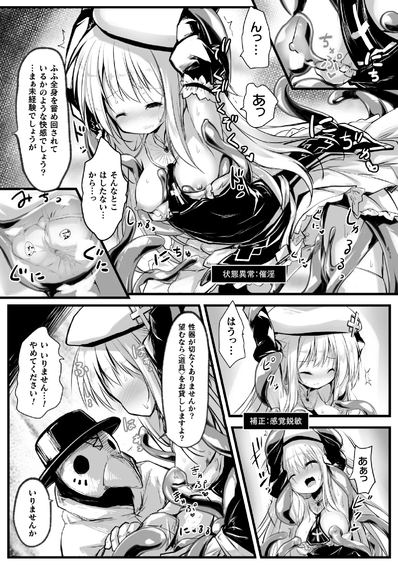 Kohai jikken ubawareta mirai page 4 full