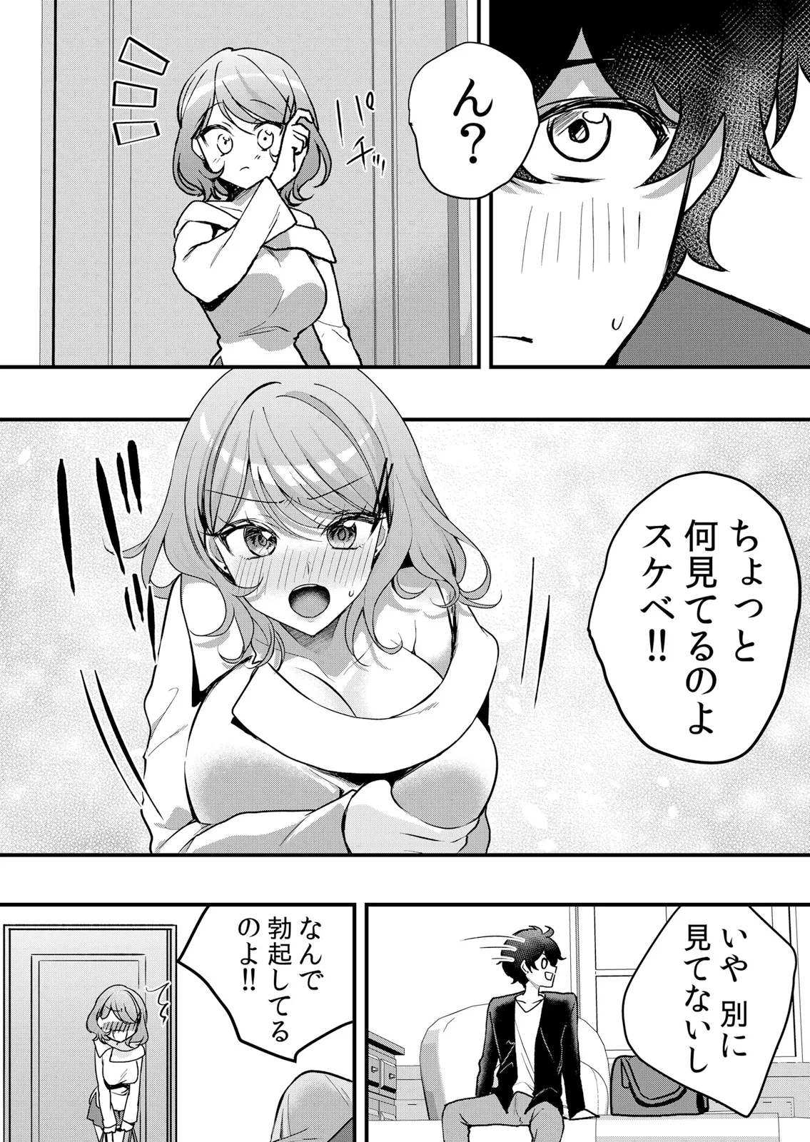 Namaiki JK ni Nakadashi Choukyou ~Mechakucha ni Tsuite, Oku no Hou ni Dashite Ageru ne 65-72 page 11 full