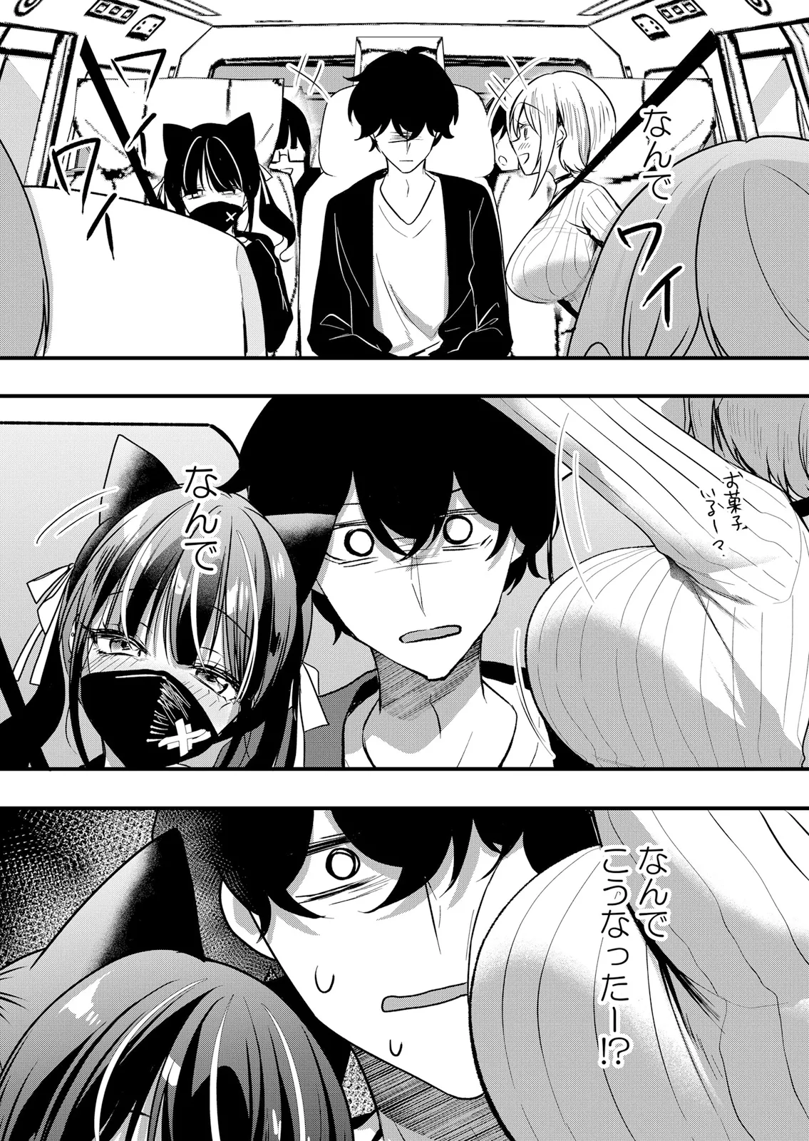 Namaiki JK ni Nakadashi Choukyou ~Mechakucha ni Tsuite, Oku no Hou ni Dashite Ageru ne 65-72 page 2 full