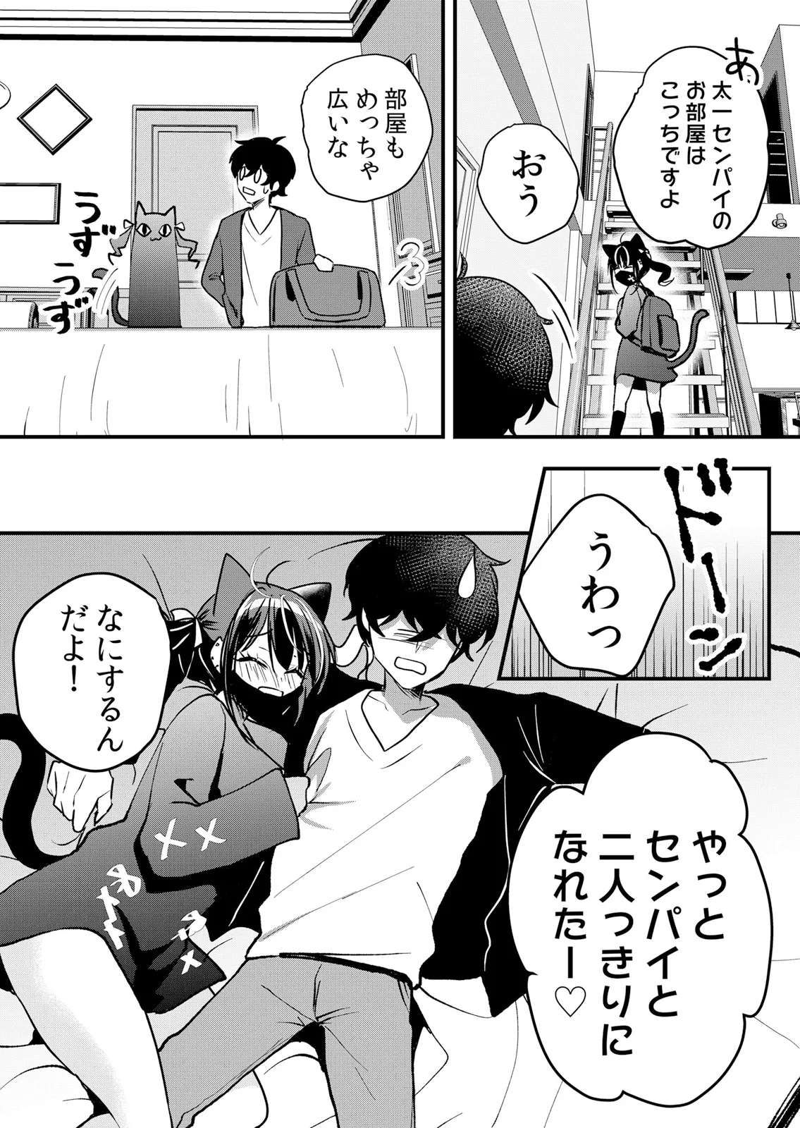 Namaiki JK ni Nakadashi Choukyou ~Mechakucha ni Tsuite, Oku no Hou ni Dashite Ageru ne 65-72 page 7 full