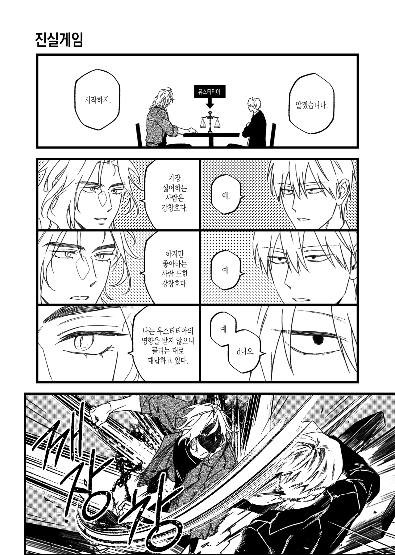 BLUE BITS page 10 full
