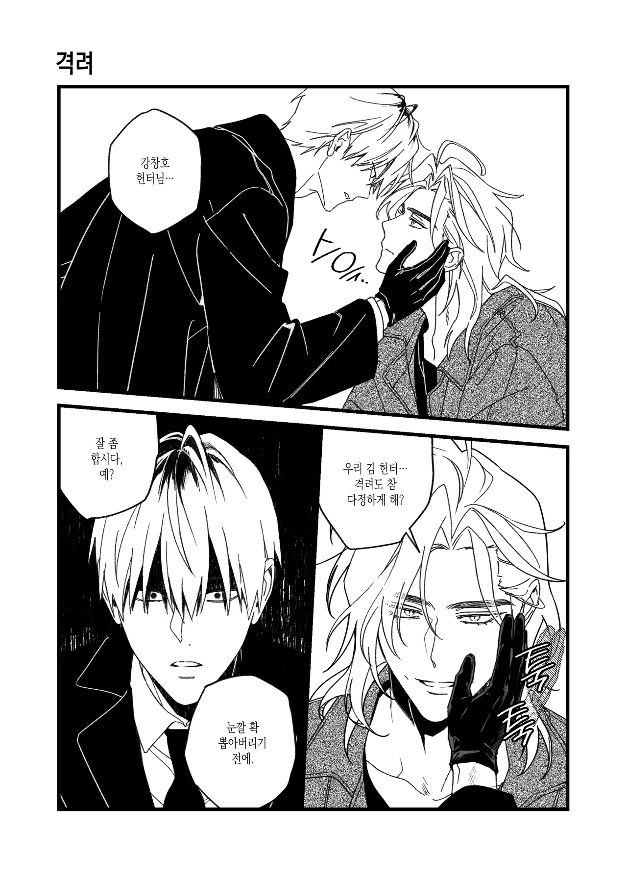 BLUE BITS page 11 full
