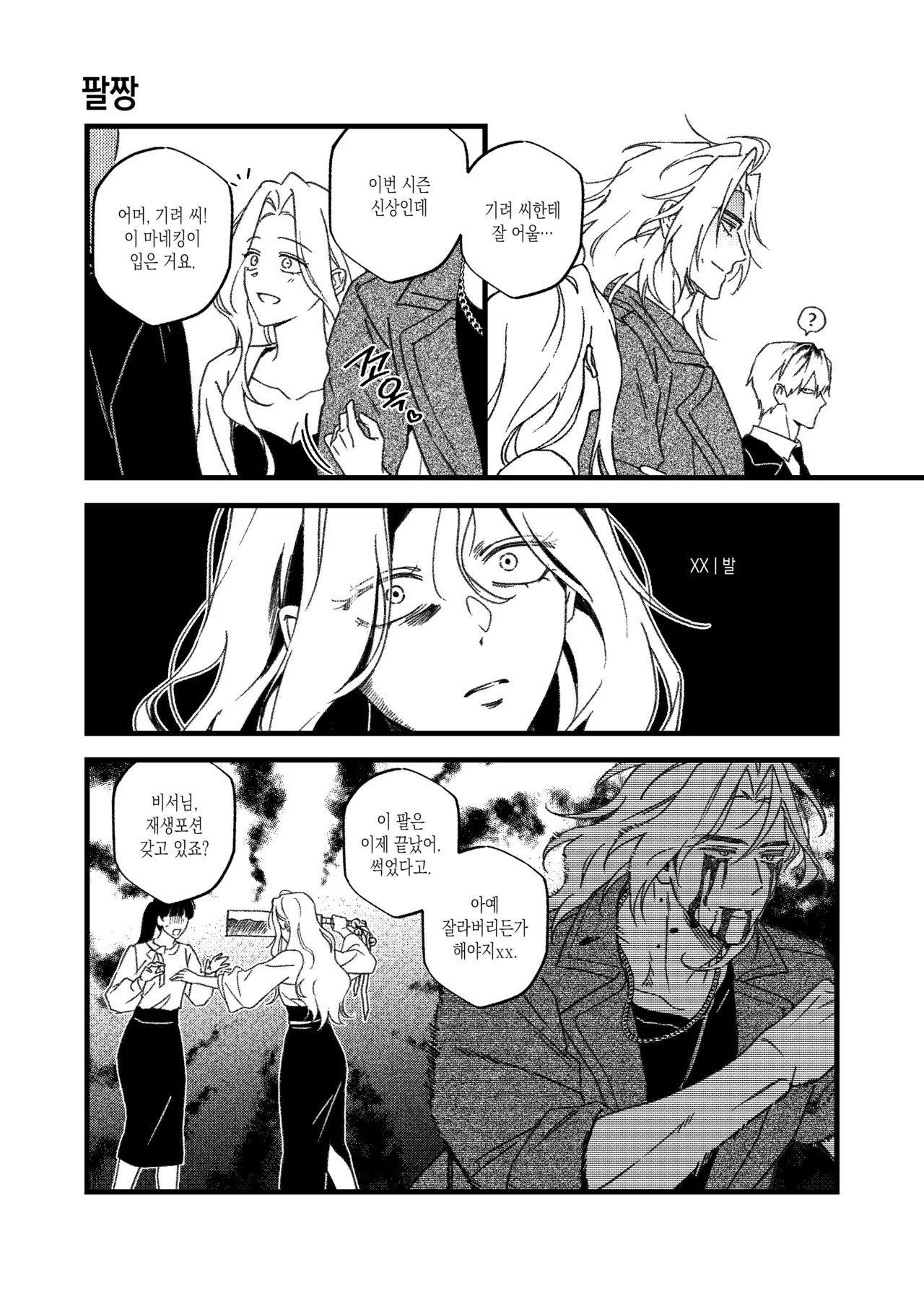 BLUE BITS page 12 full