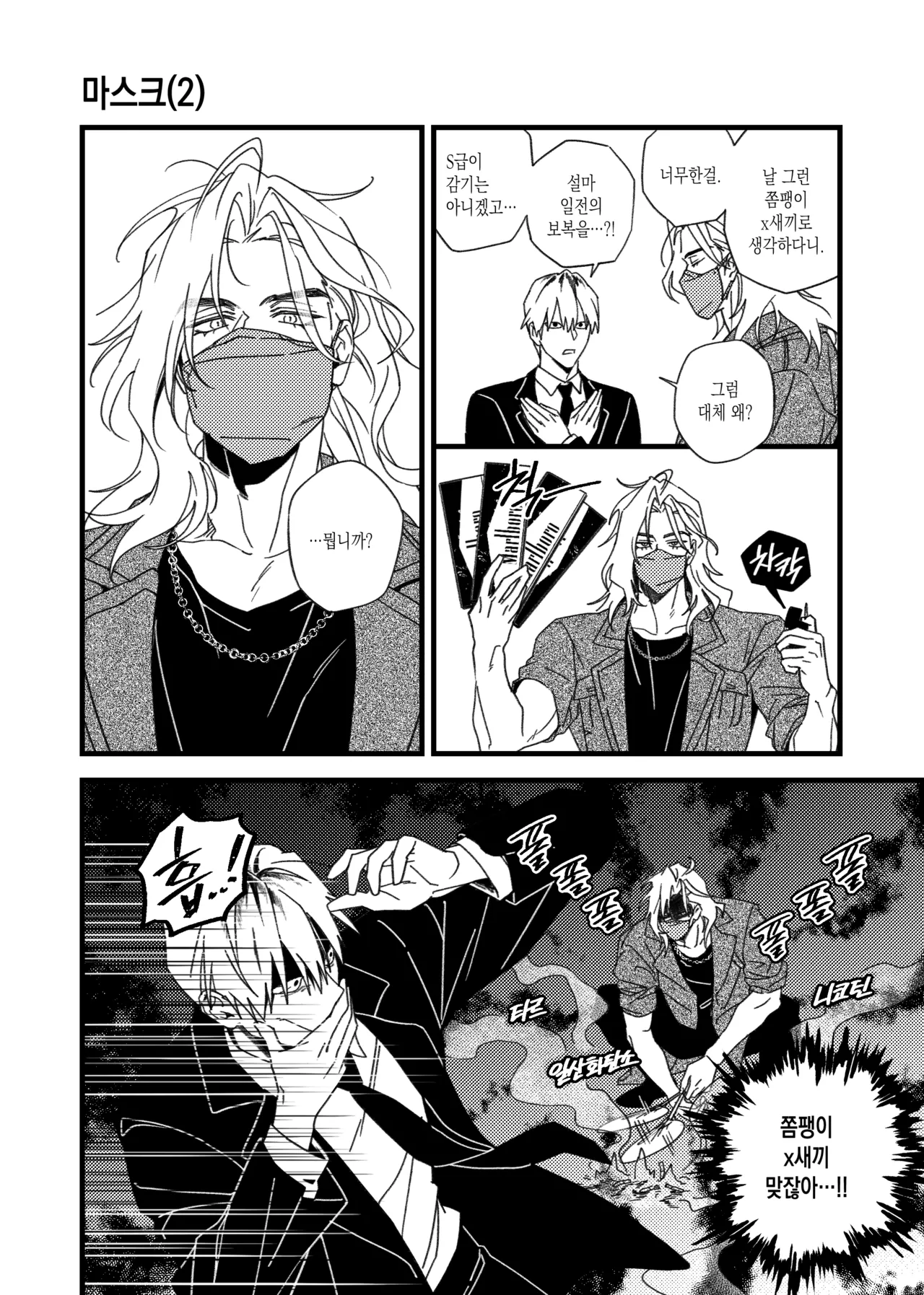 BLUE BITS page 4 full