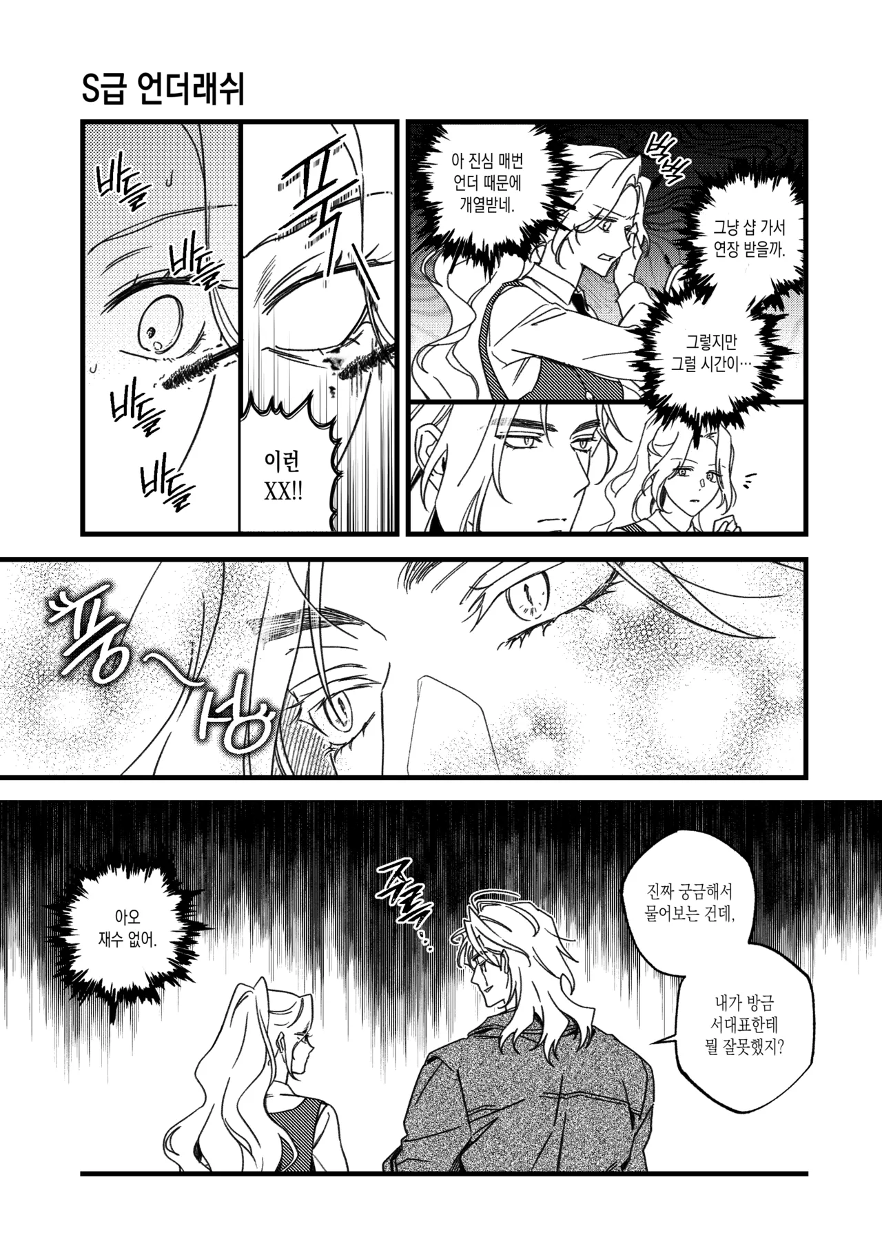 BLUE BITS page 5 full