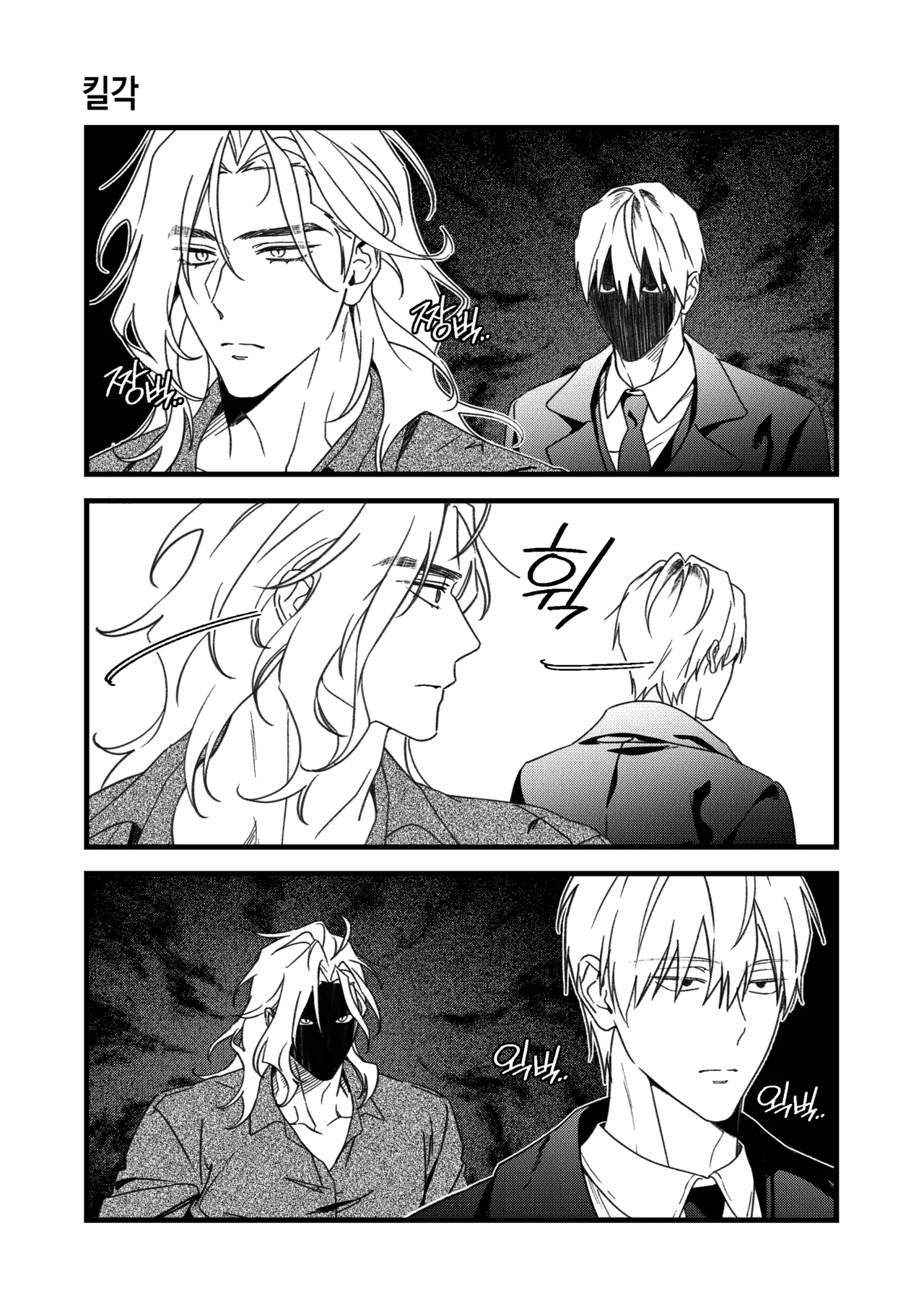 BLUE BITS page 9 full