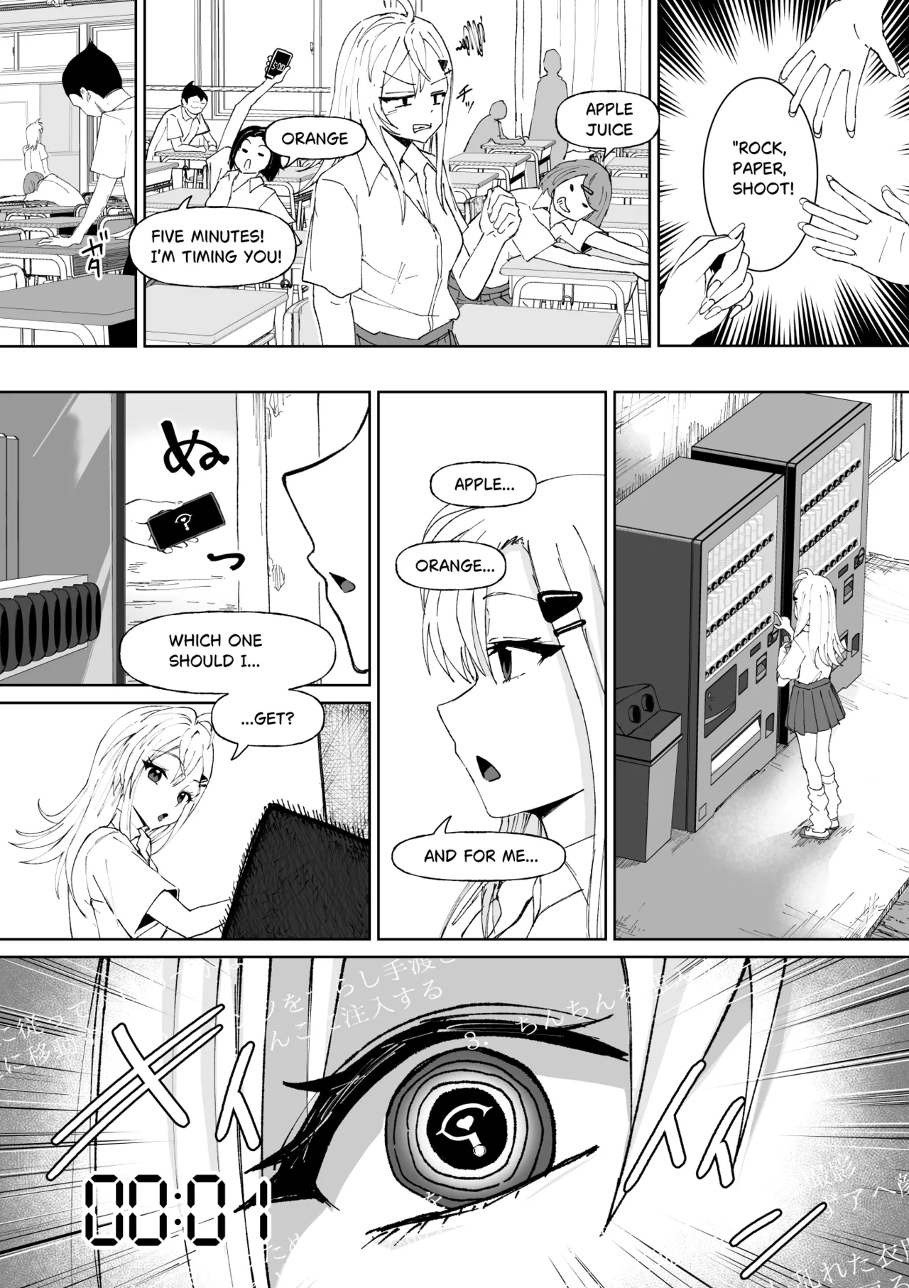 3分間サイ●●2 page 10 full