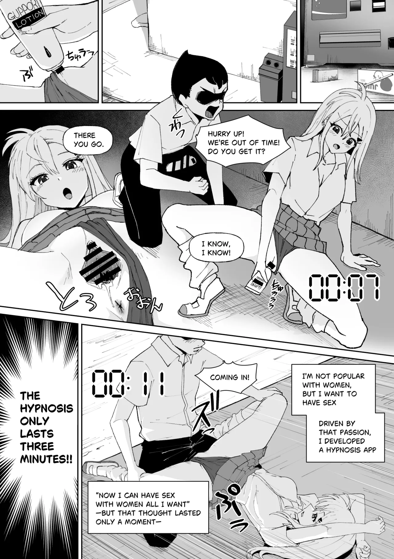3分間サイ●●2 page 11 full