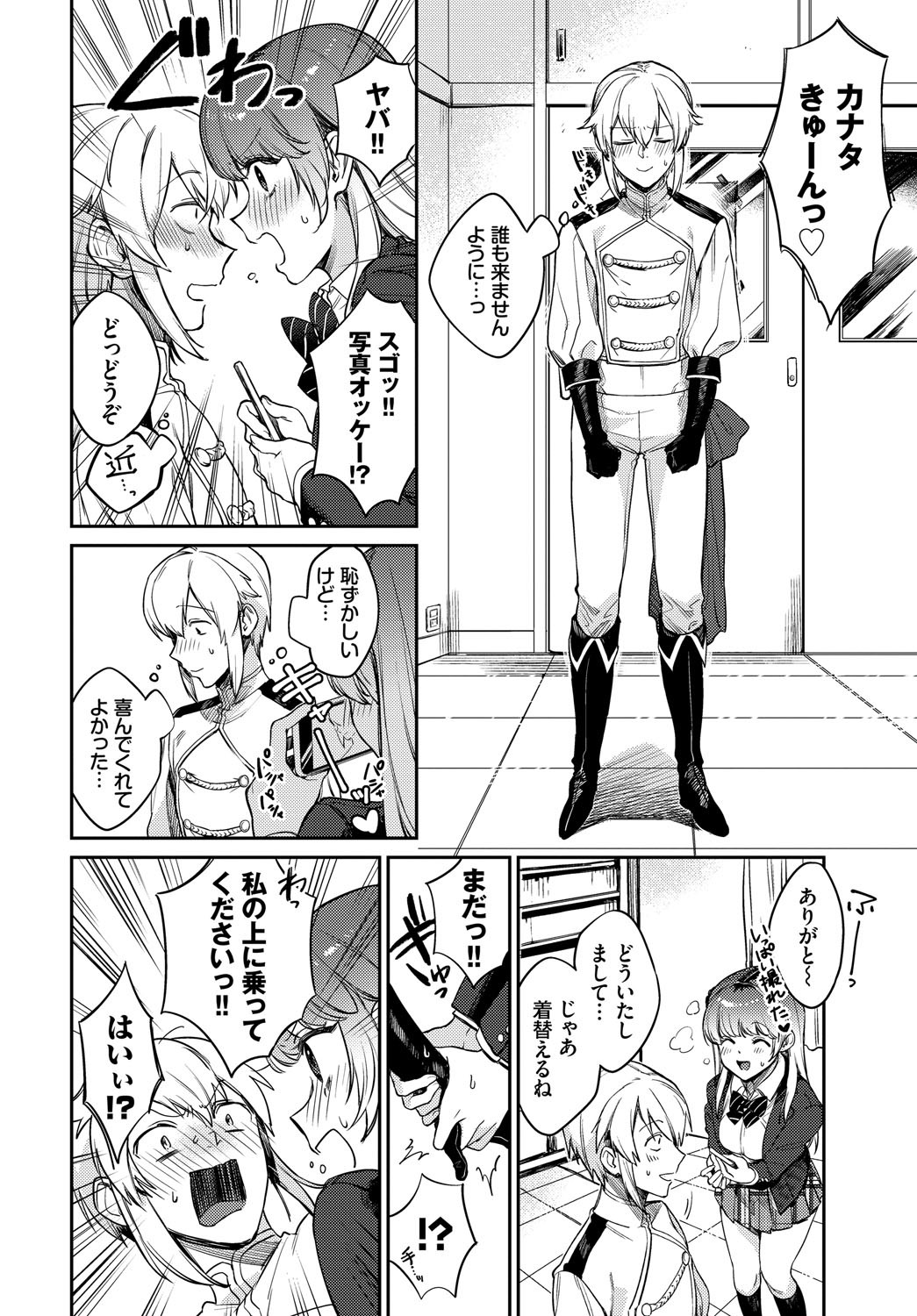 Fetishism Vol. 33 ~Otaku Joshi Hen~ page 9 full