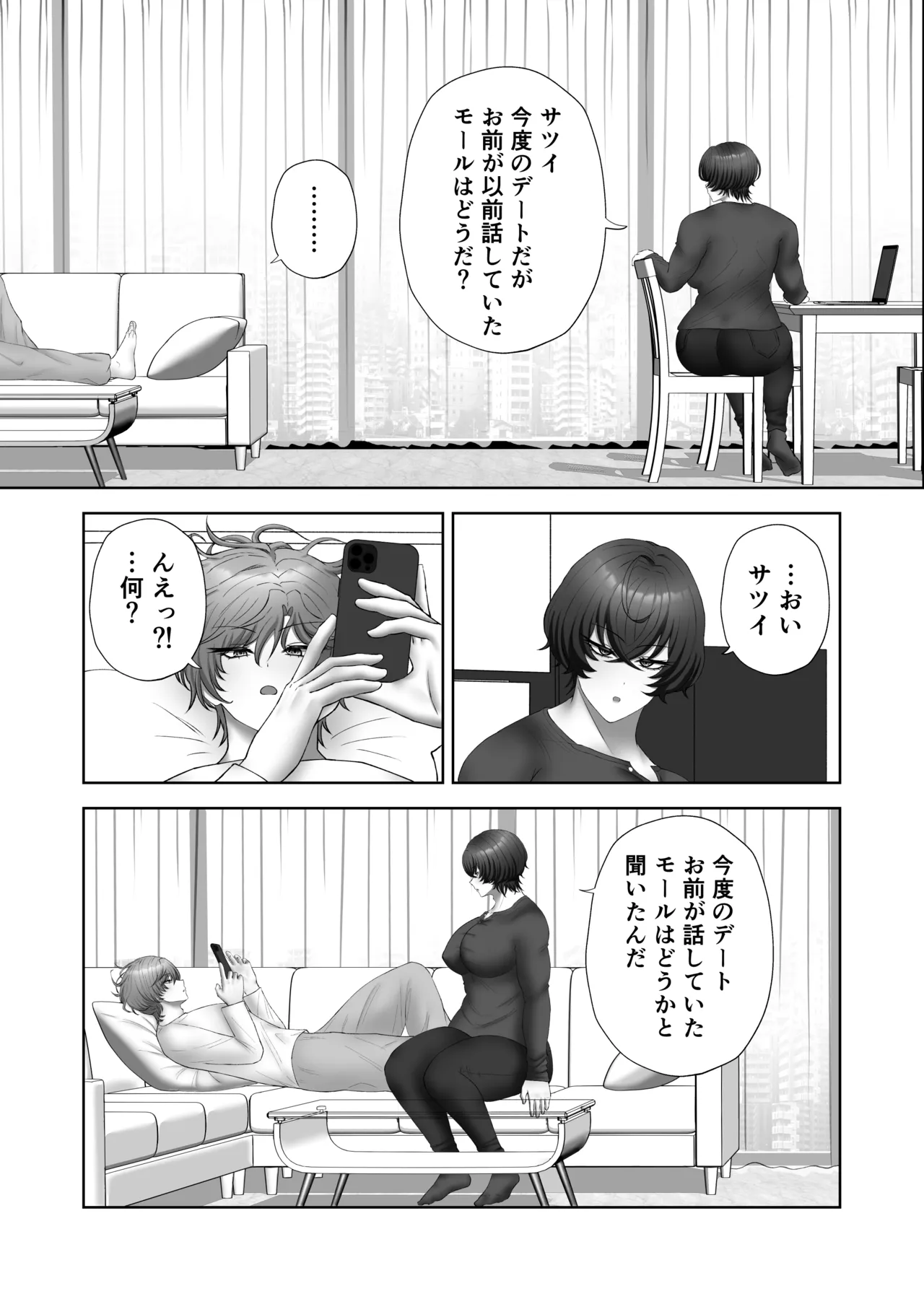 籠の中の灯 page 11 full