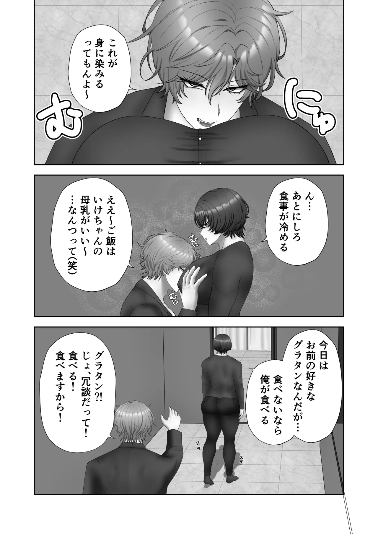 籠の中の灯 page 8 full