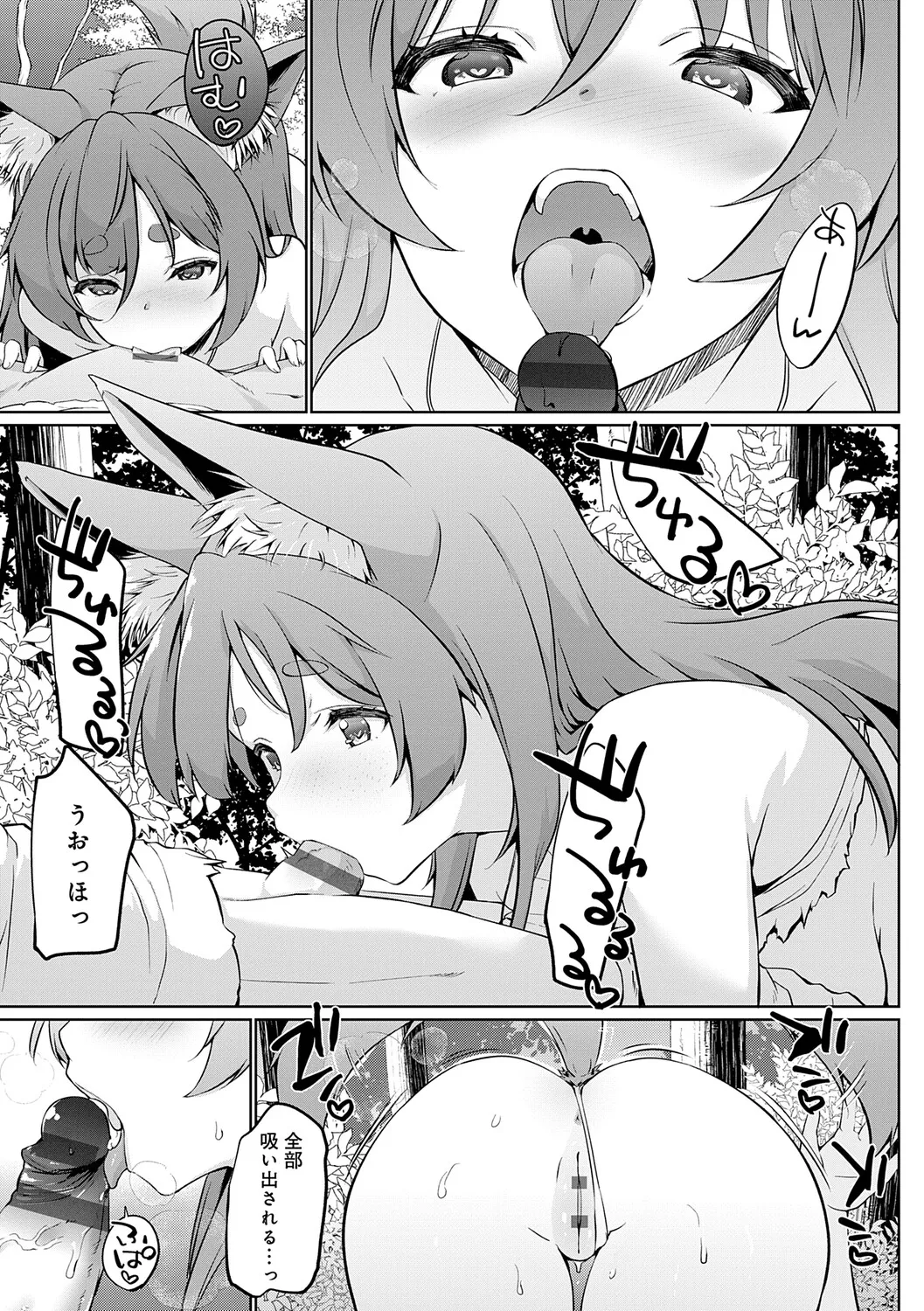 Koubi Shiyou yo - Let's have sex. page 10 full
