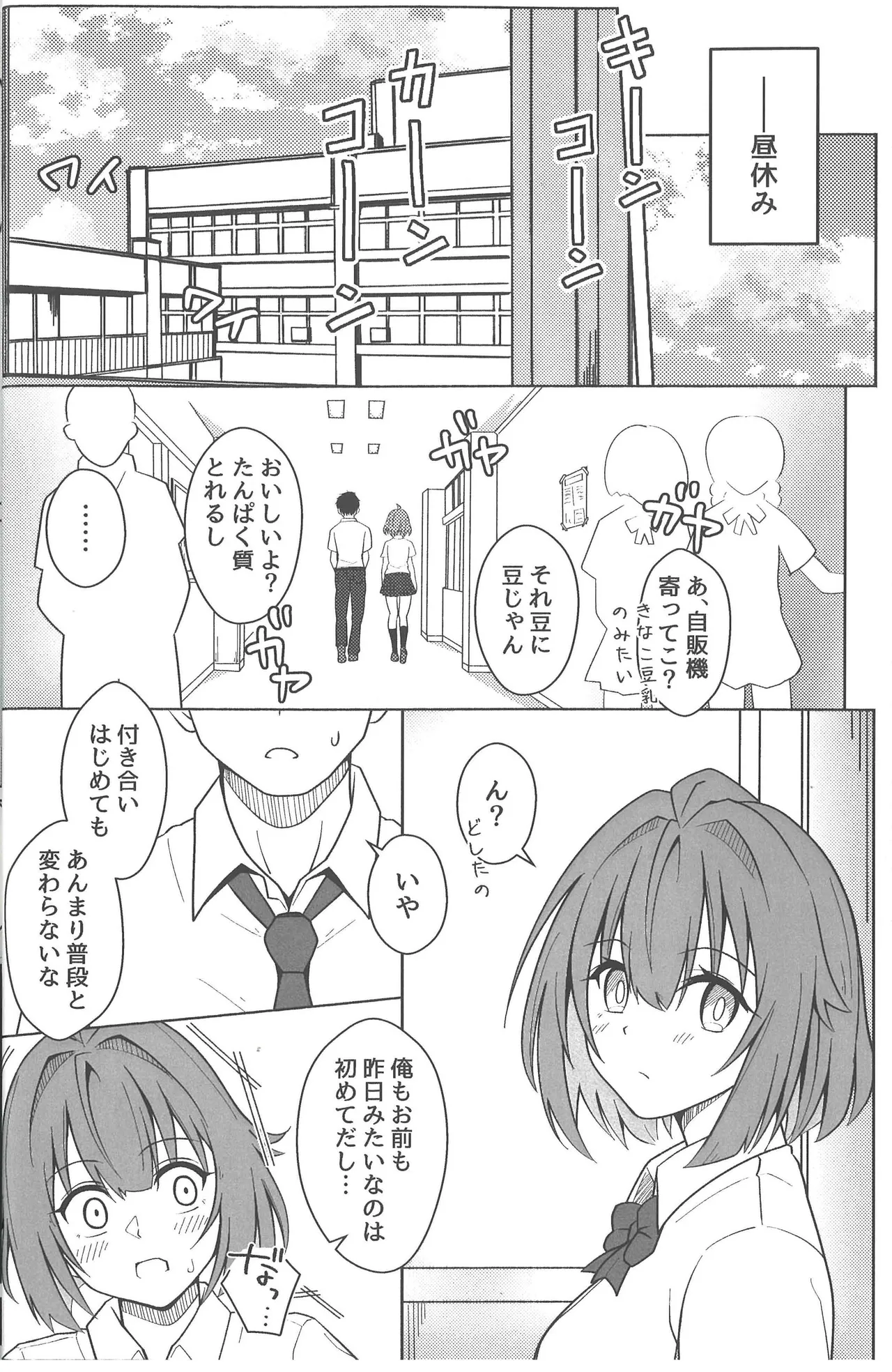 Dokyusei Gurizuri, Kanojo ni Narimashita page 10 full