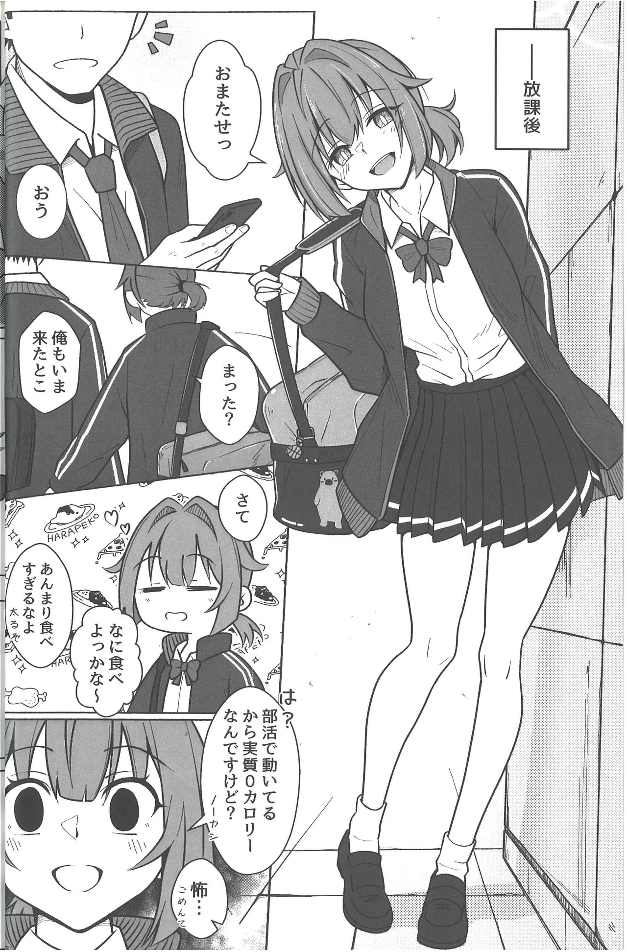Dokyusei Gurizuri, Kanojo ni Narimashita page 12 full