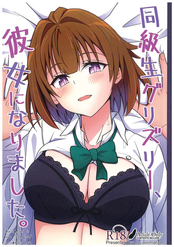 (C106) [J.S.Animation] Dokyusei Gurizuri, Kanojo ni Narimashita cover