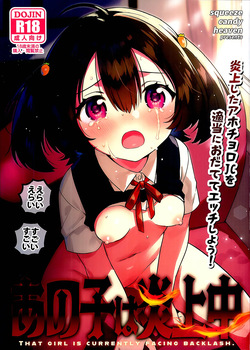 Anoko wa Enjouchuu
