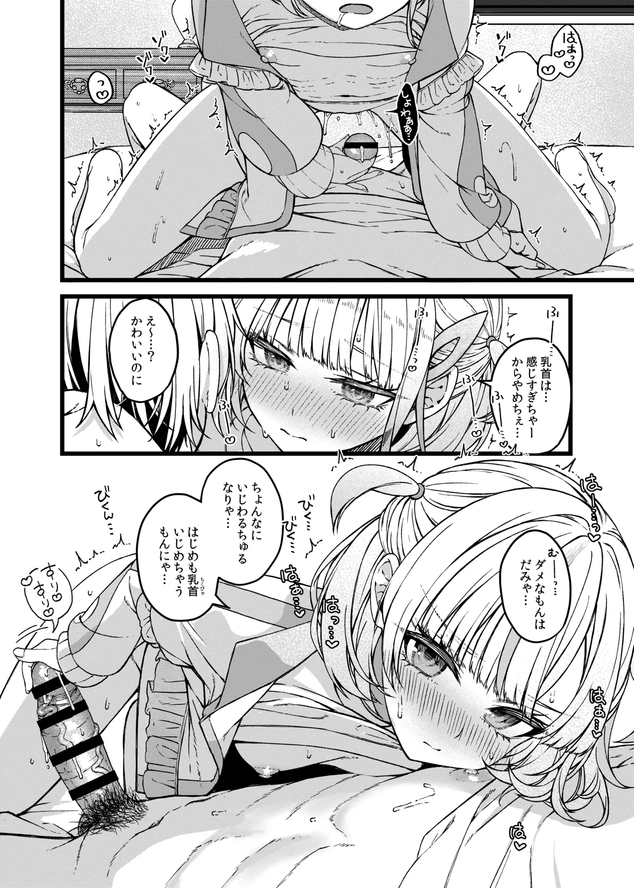 Banchou no Nikushoku-kei page 11 full