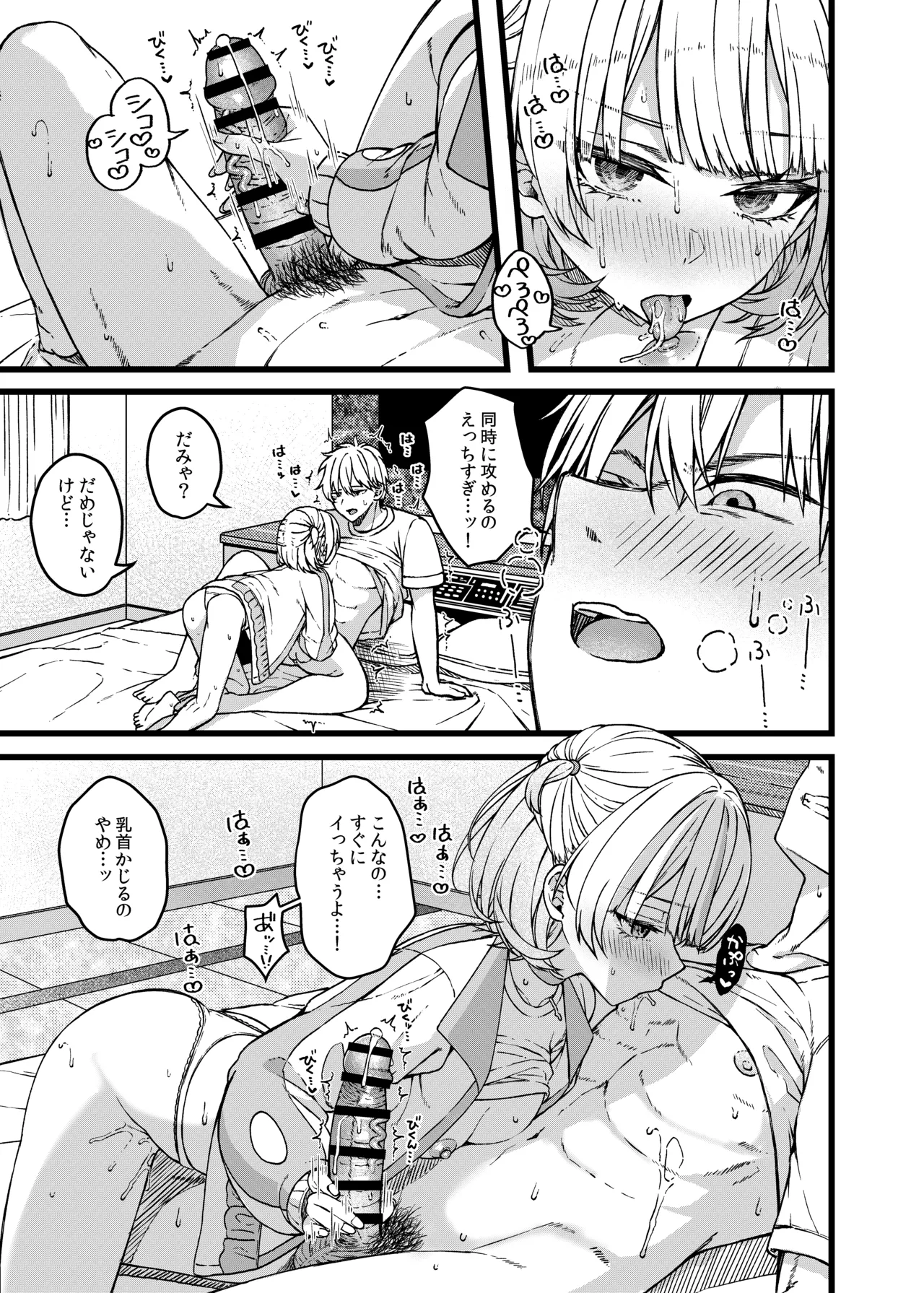 Banchou no Nikushoku-kei page 12 full