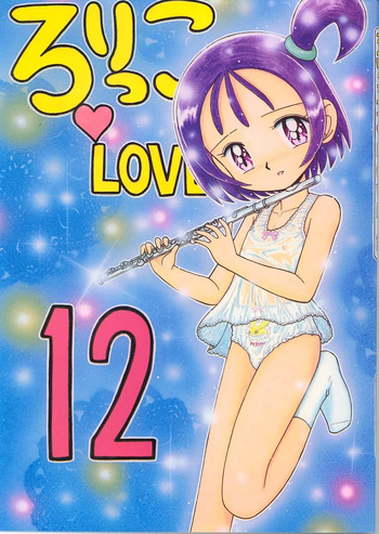 [Momo no Tsubomi] Lolikko Love 12 [English][ScanMTL] cover