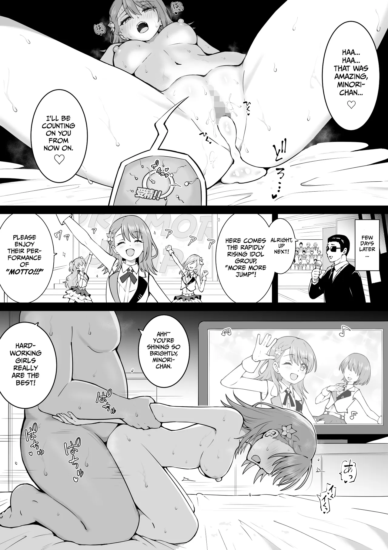 Minori doing "pillow business" page 5 full