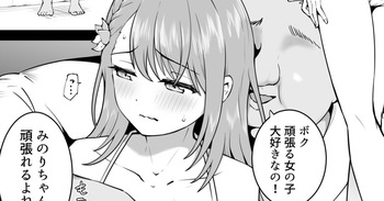[Okiha] Minori doing "pillow business" (Project Sekai) [English] [Gagak_Ireng] cover