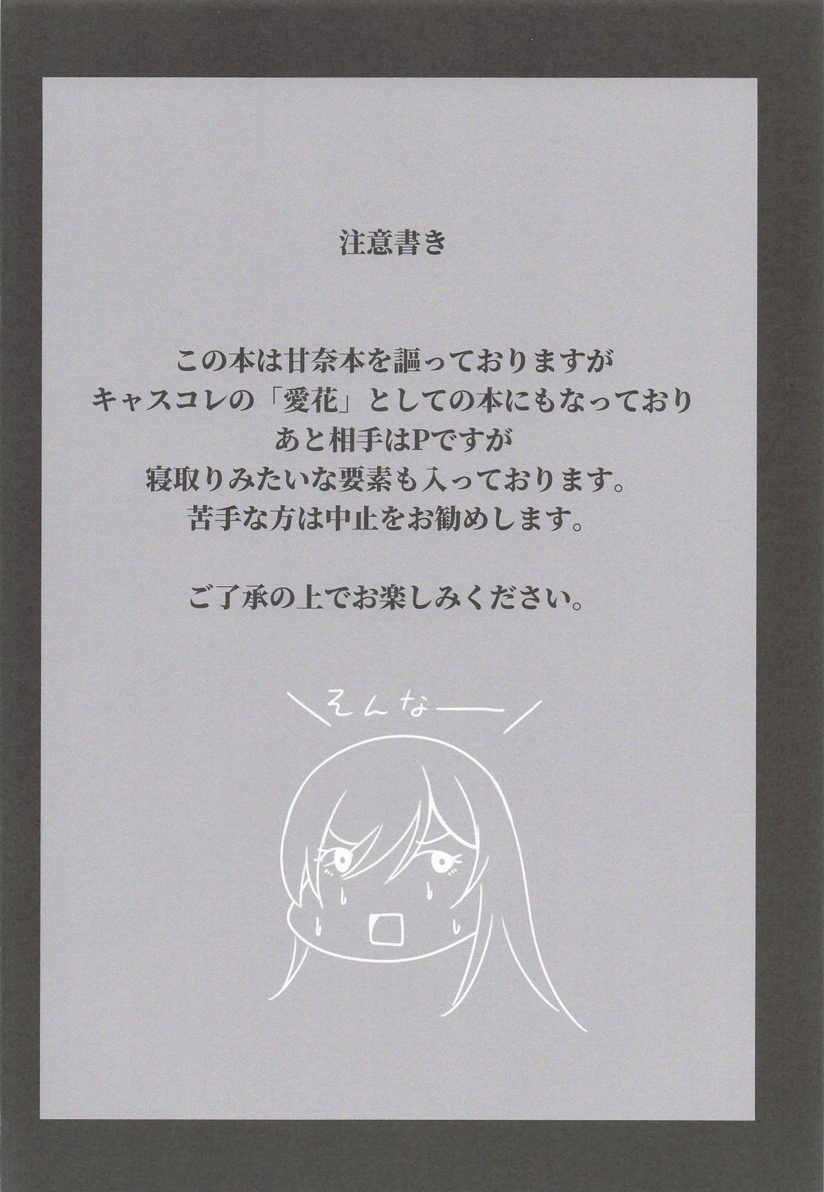 花と砂糖と香辛料 page 3 full