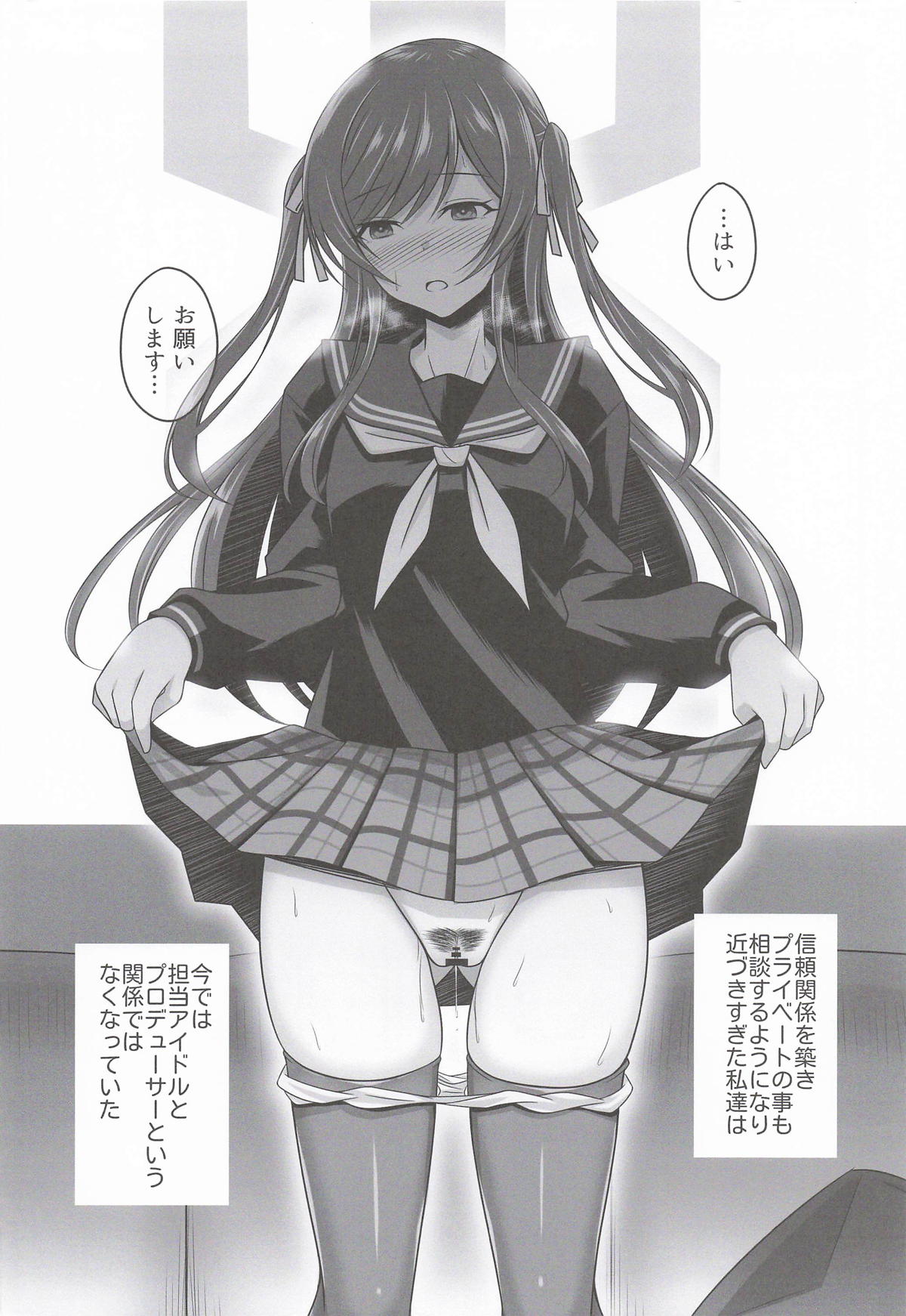 花と砂糖と香辛料 page 7 full