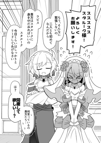 [Honya no Hidari Click (Honya)] Lapis and Citrinne's first night together (Fire Emblem Engage) cover