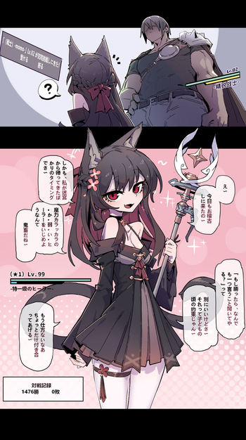 [Animarcat(JinZe_72)] The Versatile Healer Longs for the Perfect Master cover