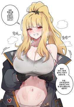 7월 보상 정조개념 없는 에즈라 만화