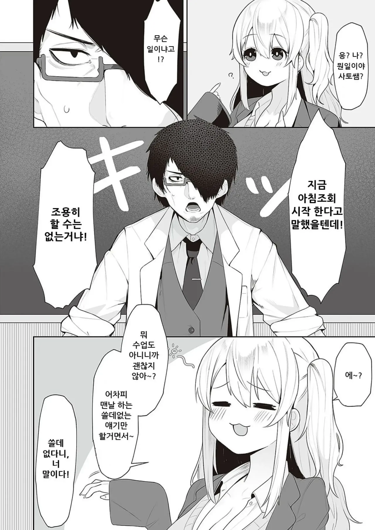 Houkago Saimin page 2 full