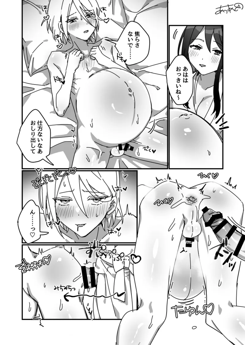 Futanari x Ninpu Femboy page 4 full